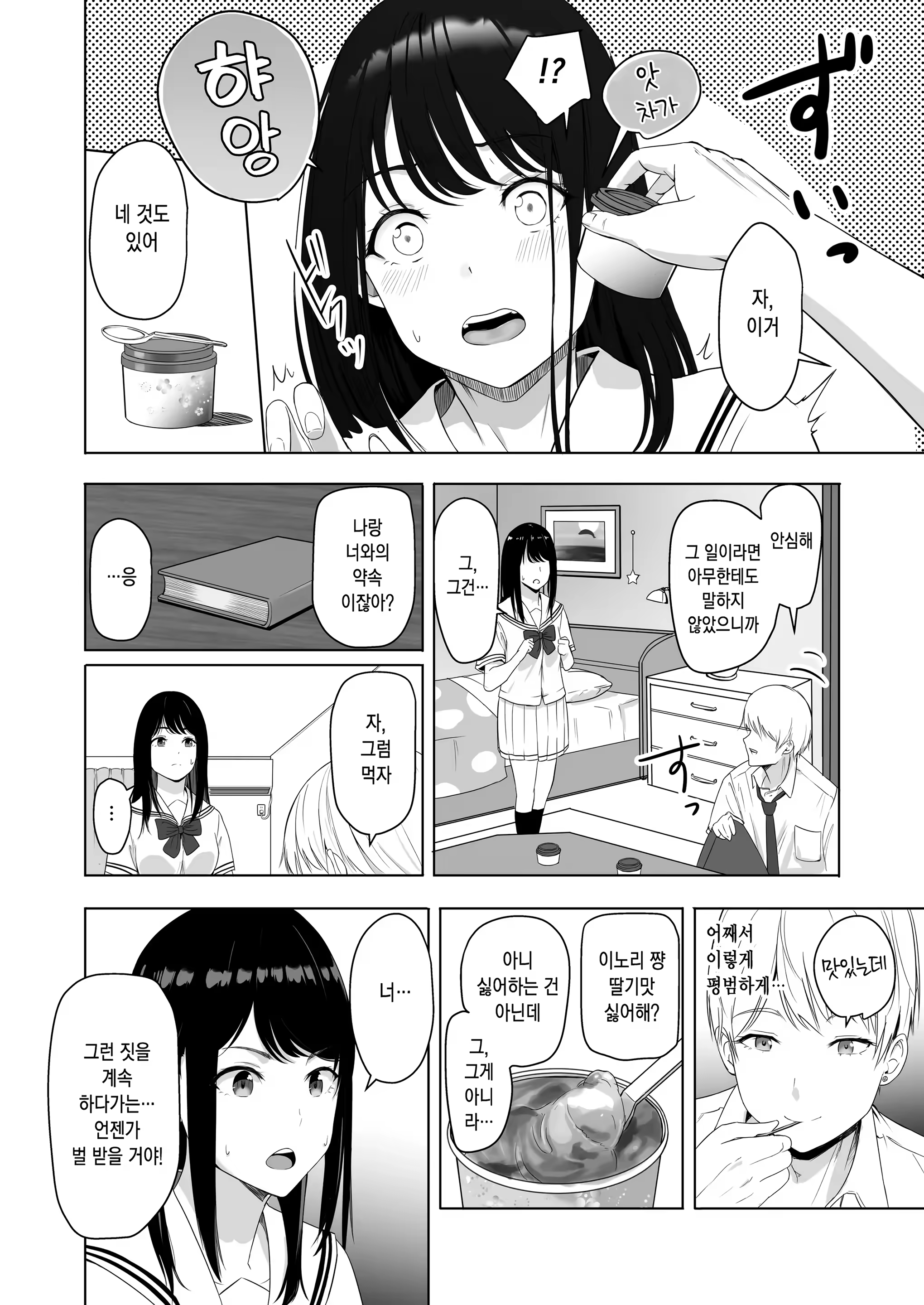 Content 3287972 - 38 페이지