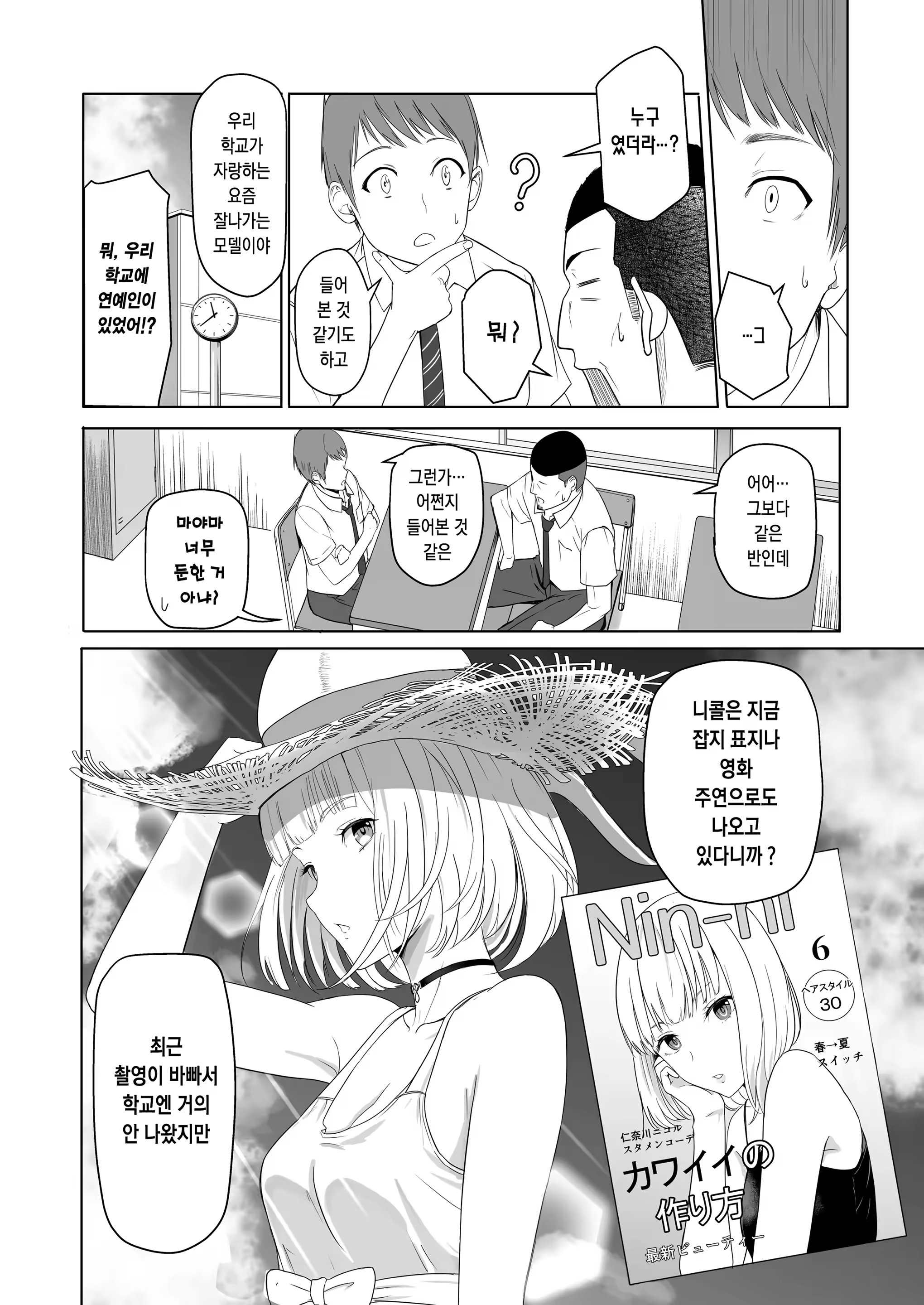 Content 3287972 - 6 페이지