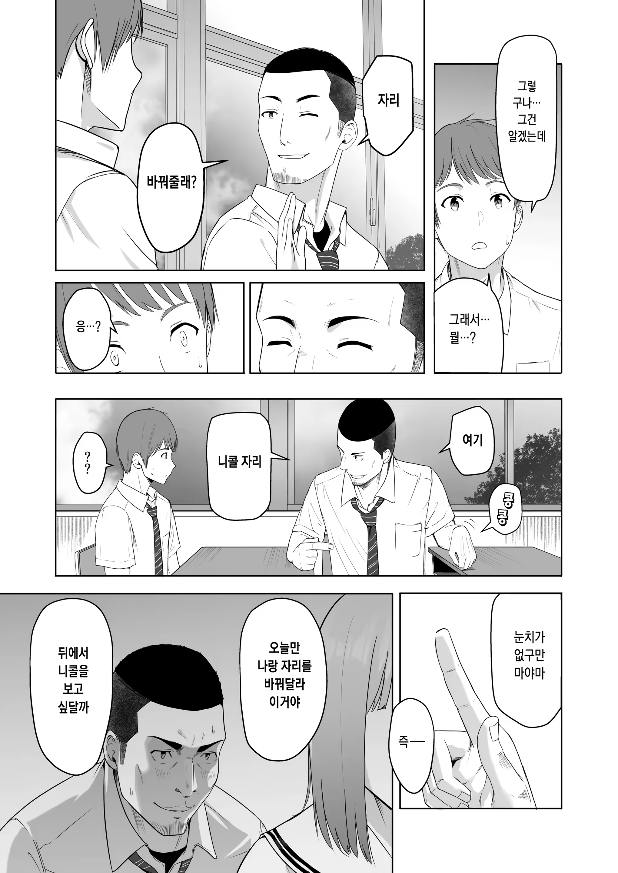 Content 3287972 - 7 페이지