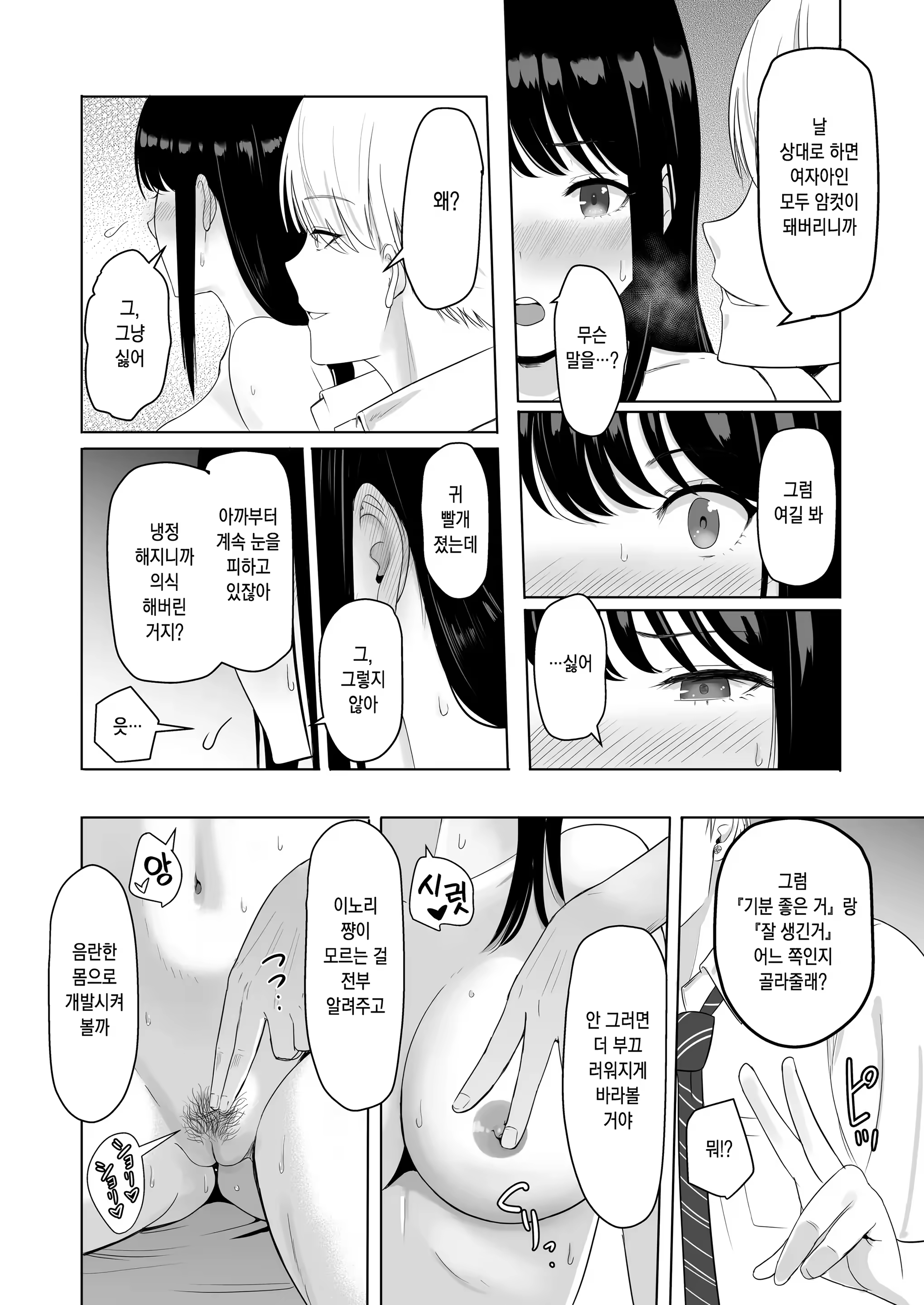 Content 3287972 - 72 페이지