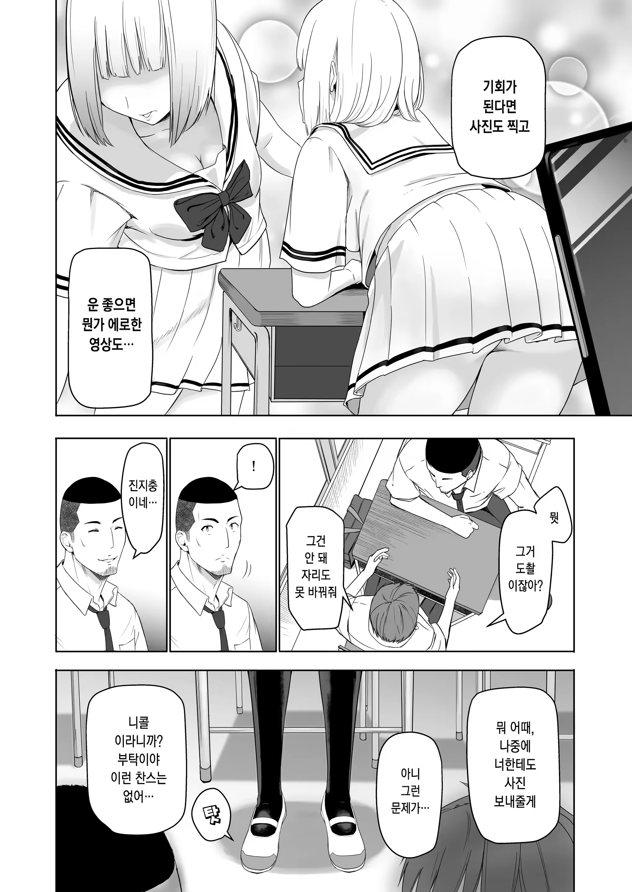 Content 3287972 - 8 페이지