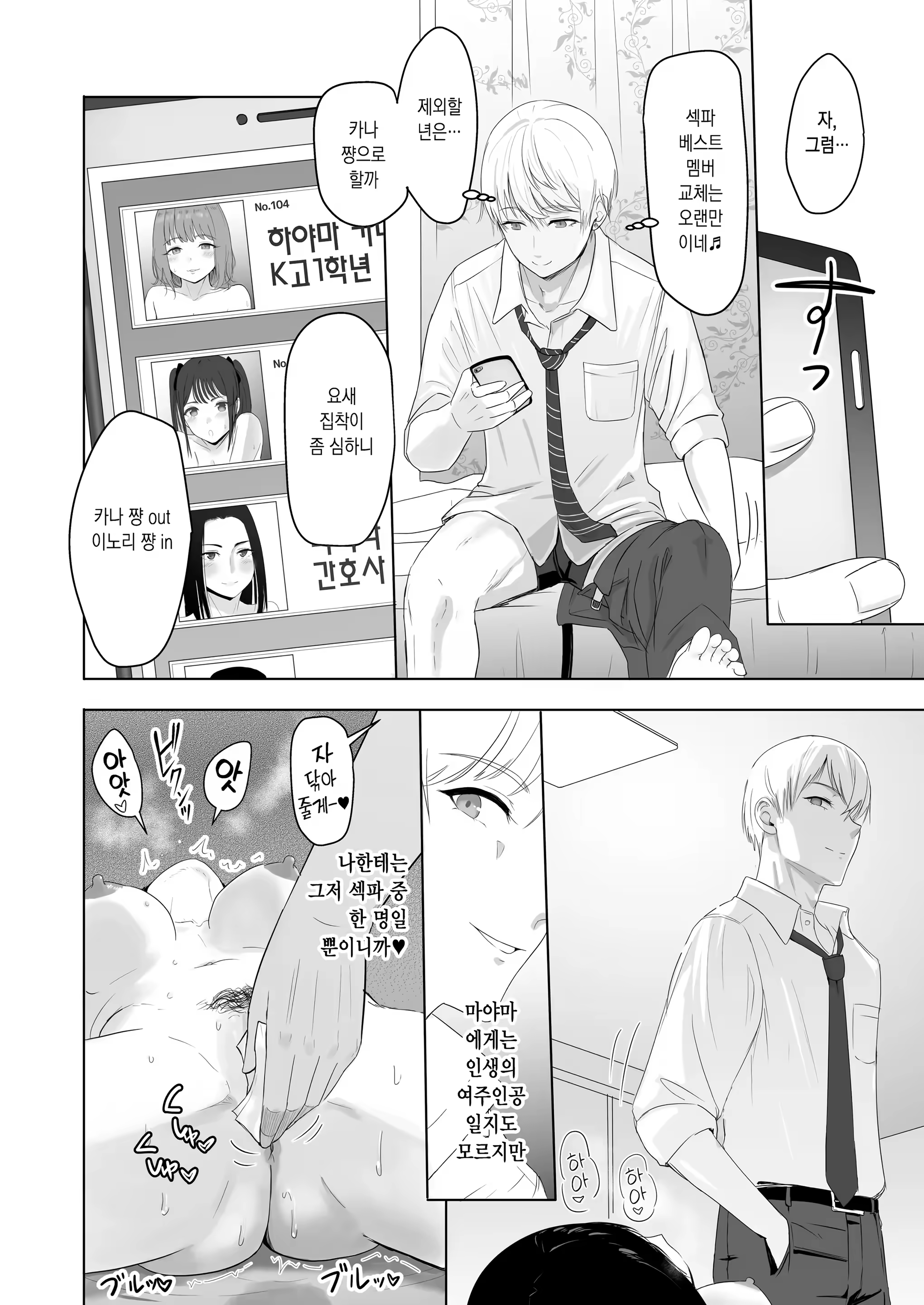 Content 3287972 - 84 페이지