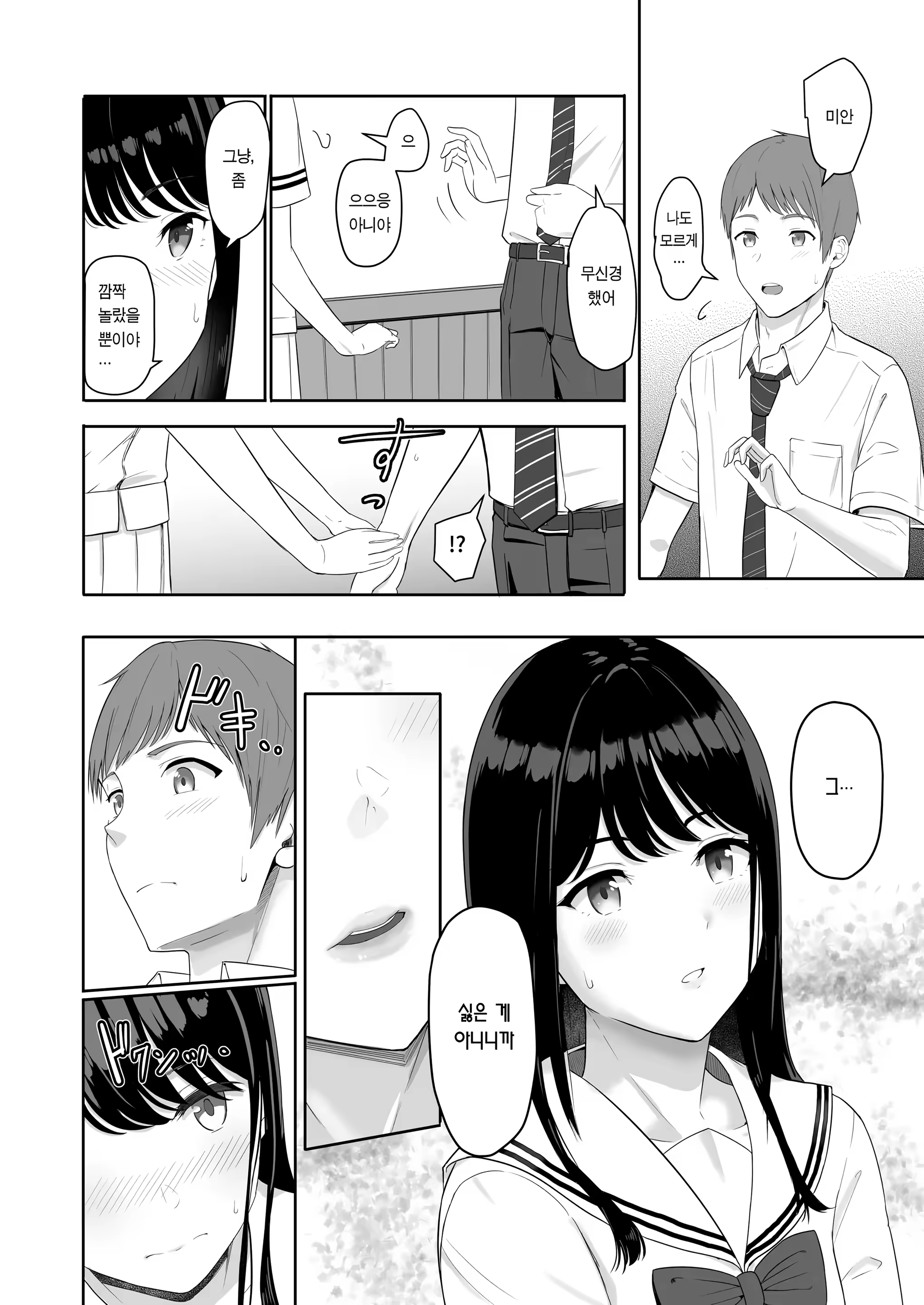 Content 3287979 - 10 페이지