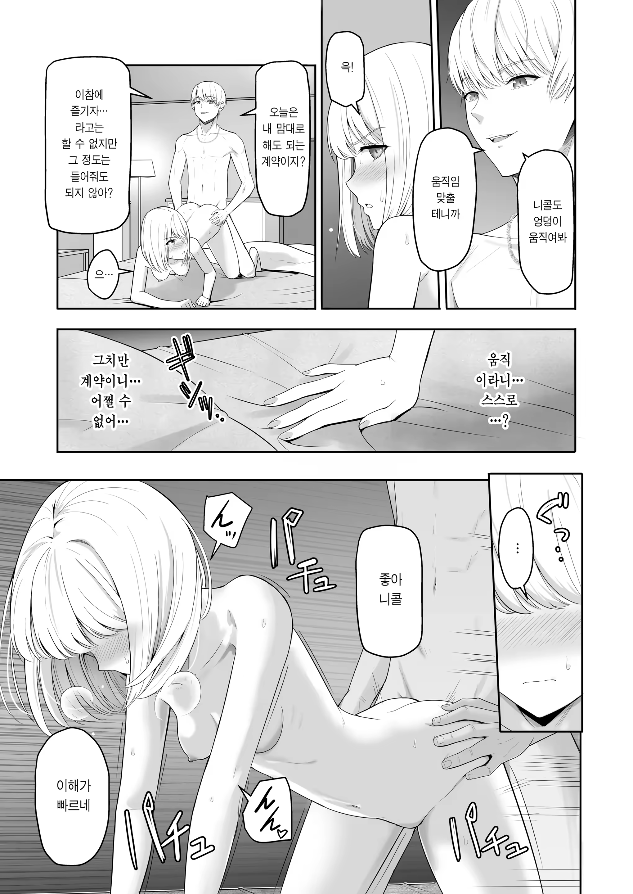 Content 3287979 - 109 페이지
