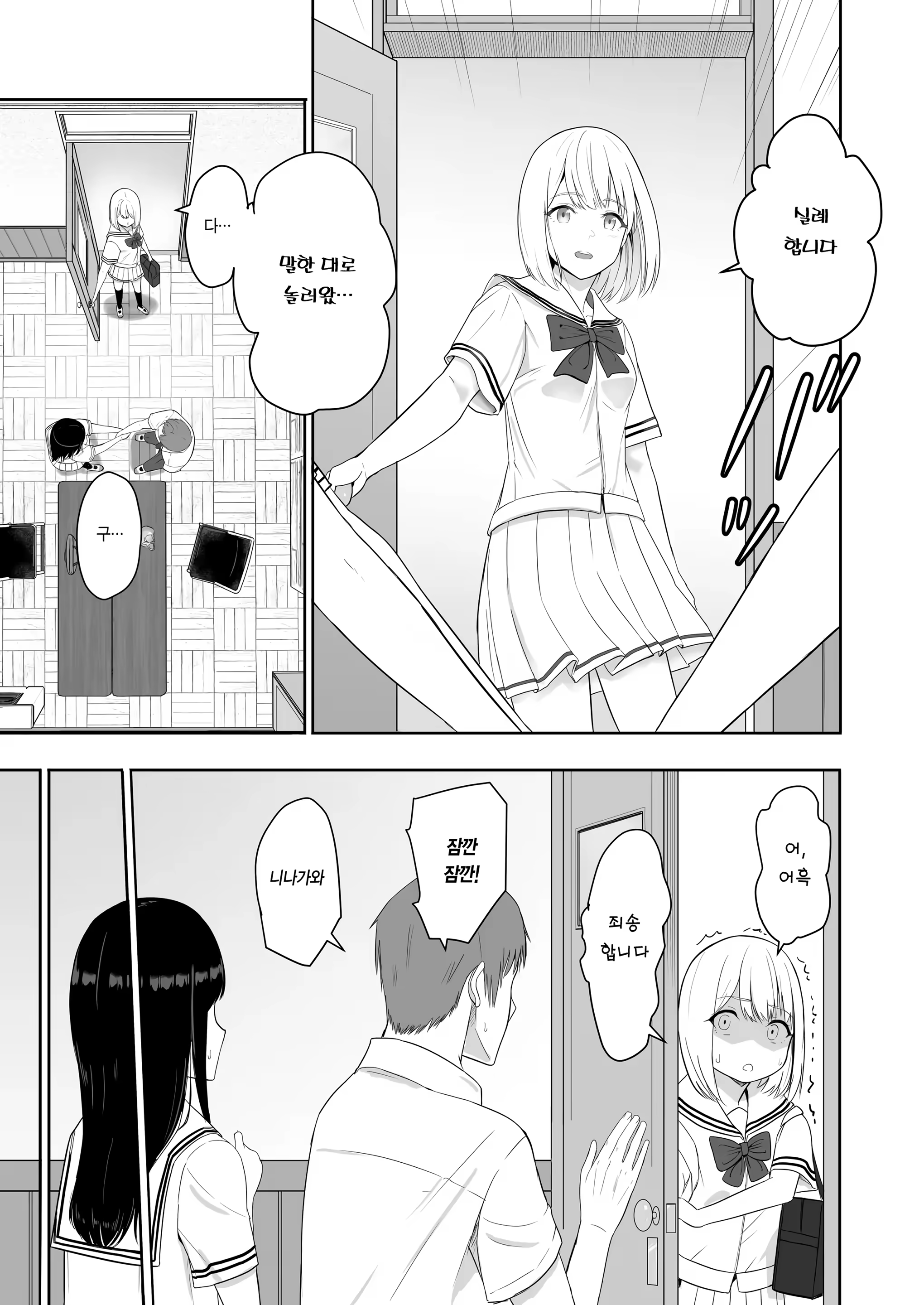 Content 3287979 - 11 페이지