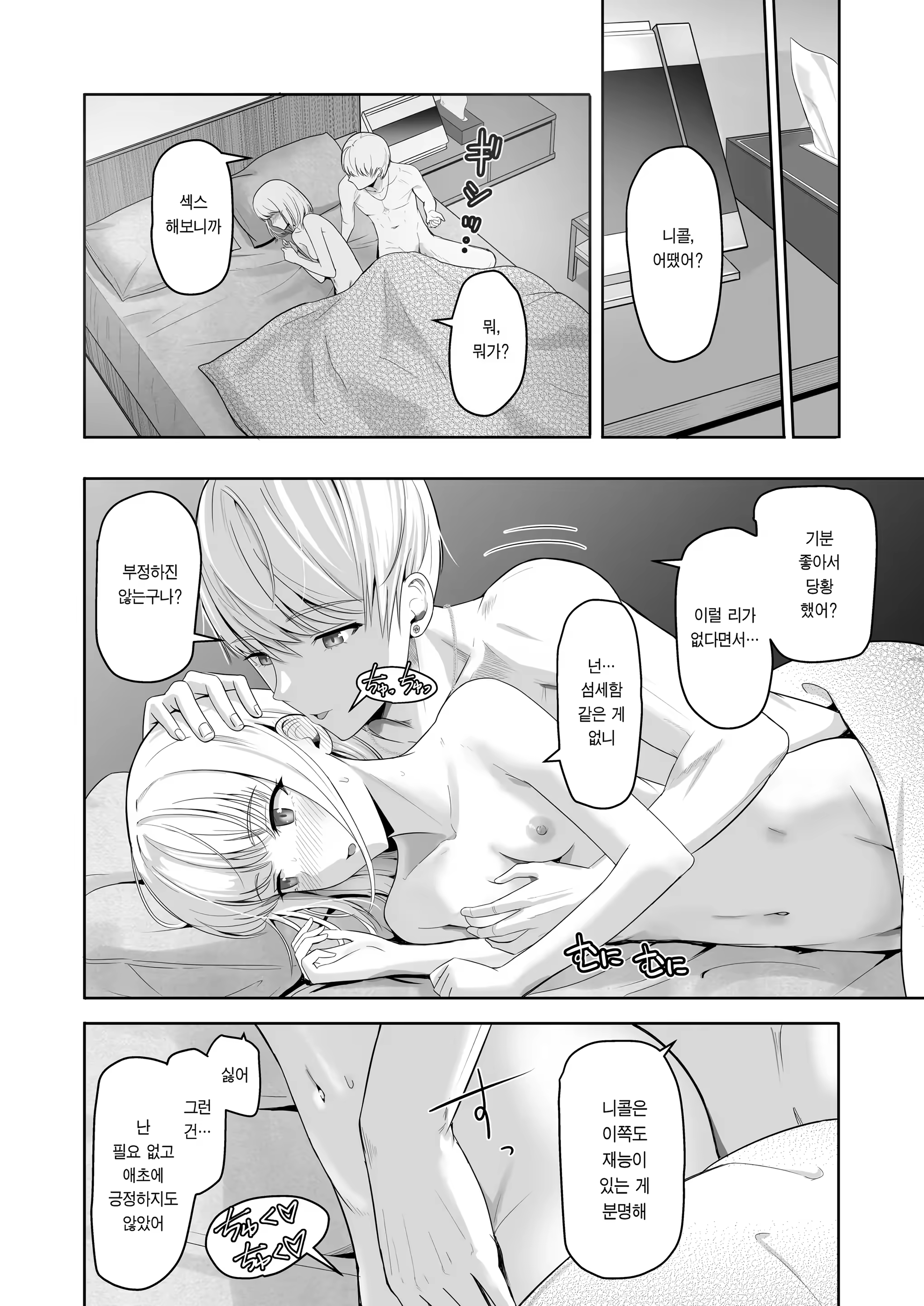 Content 3287979 - 112 페이지
