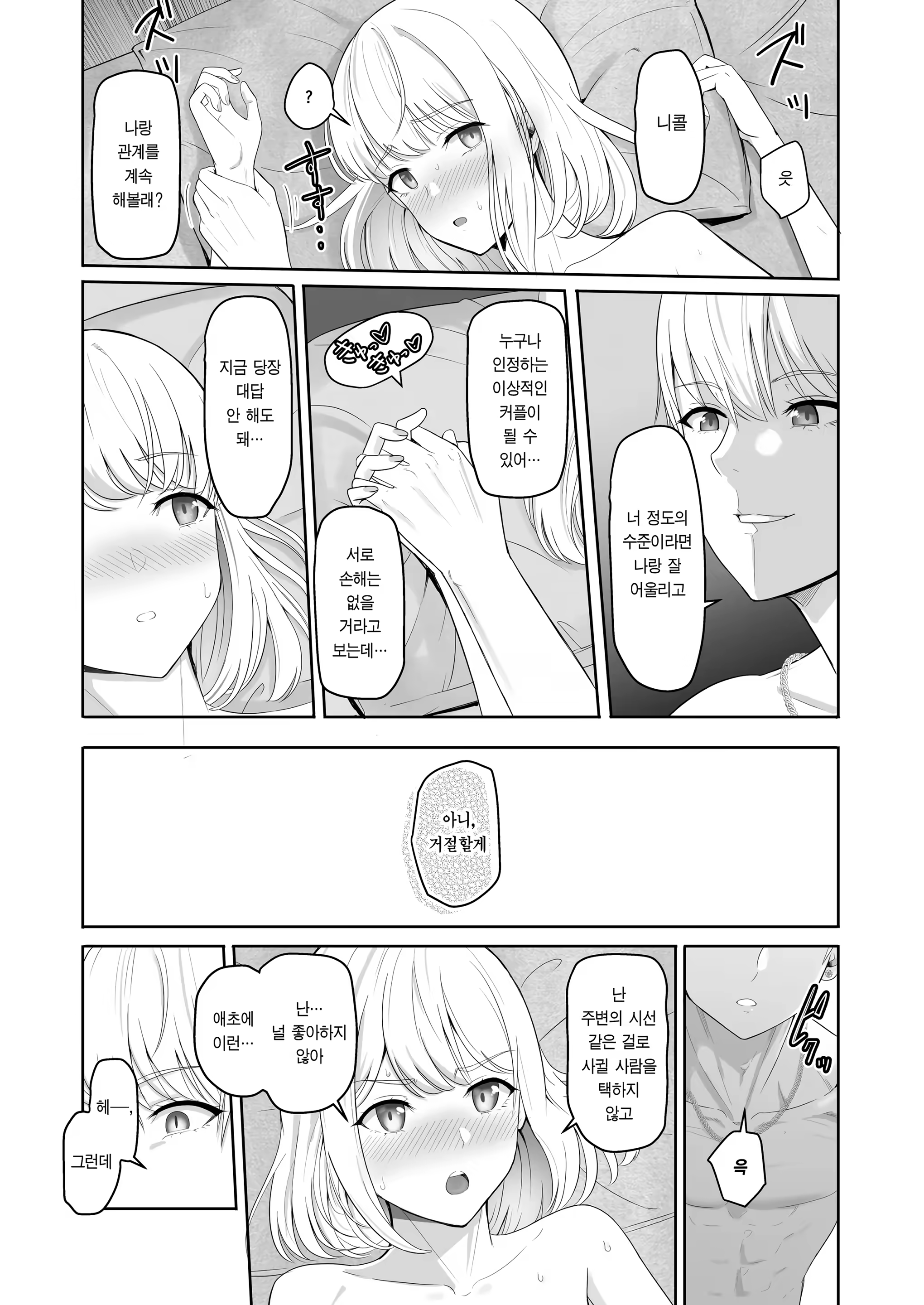 Content 3287979 - 114 페이지