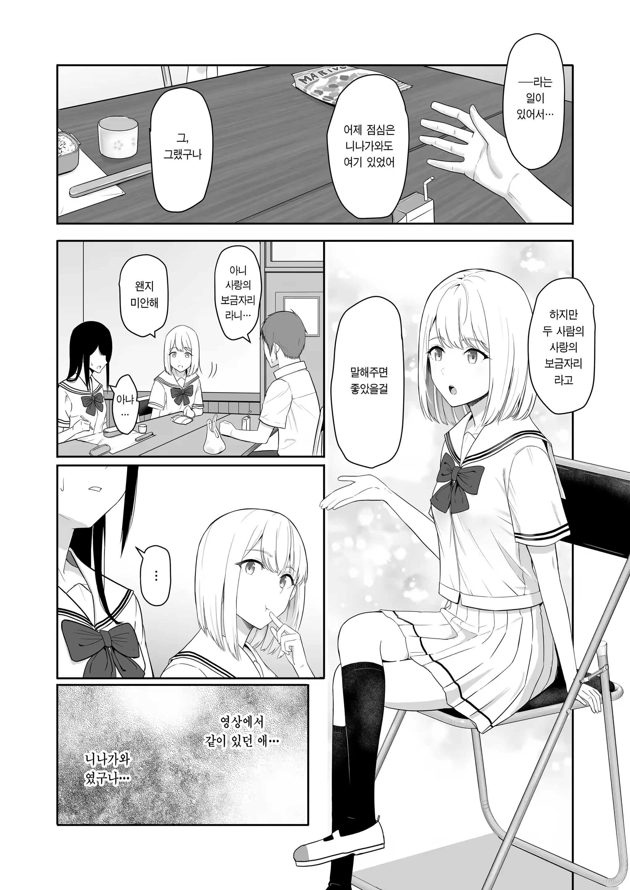 Content 3287979 - 12 페이지
