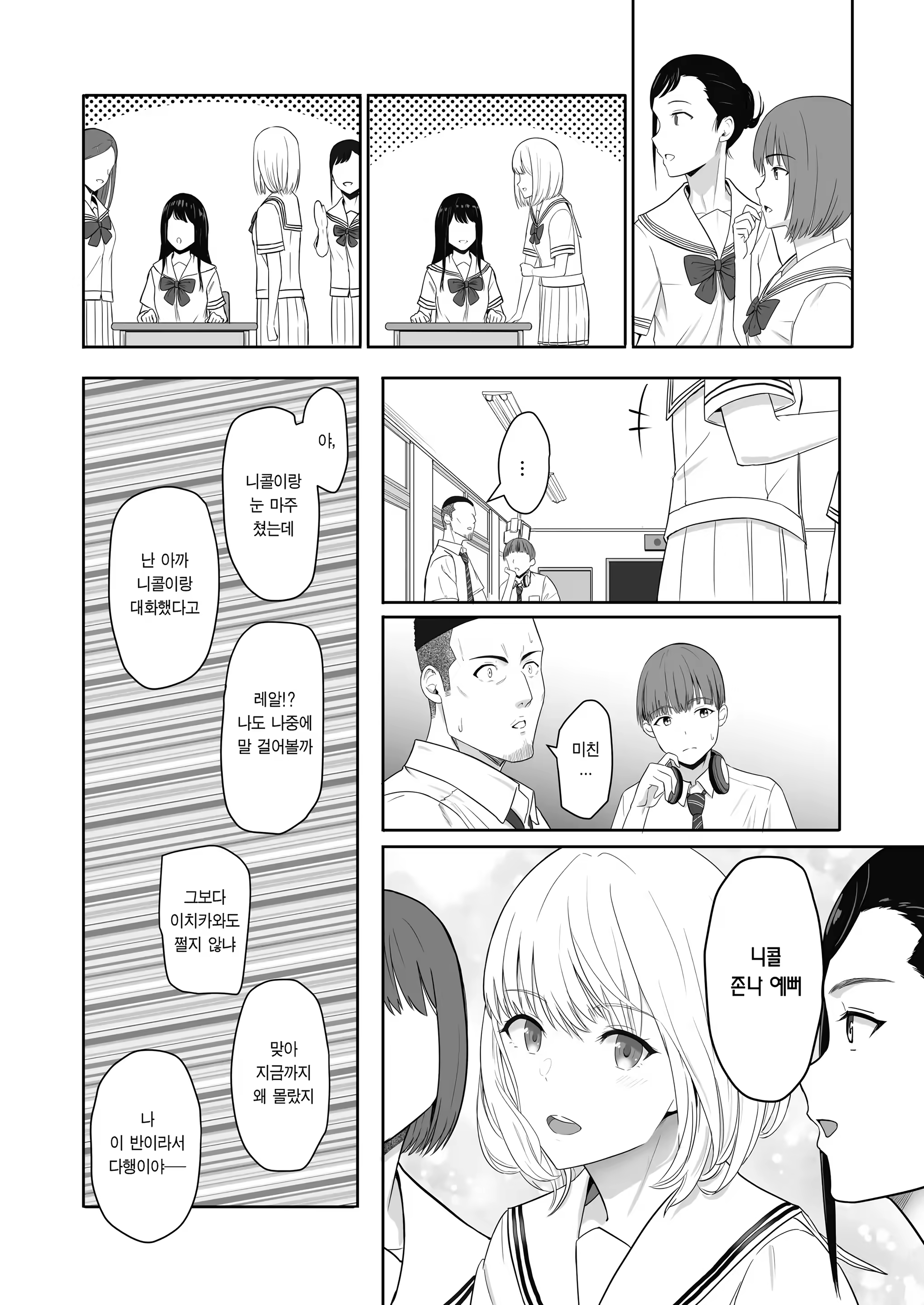 Content 3287979 - 16 페이지