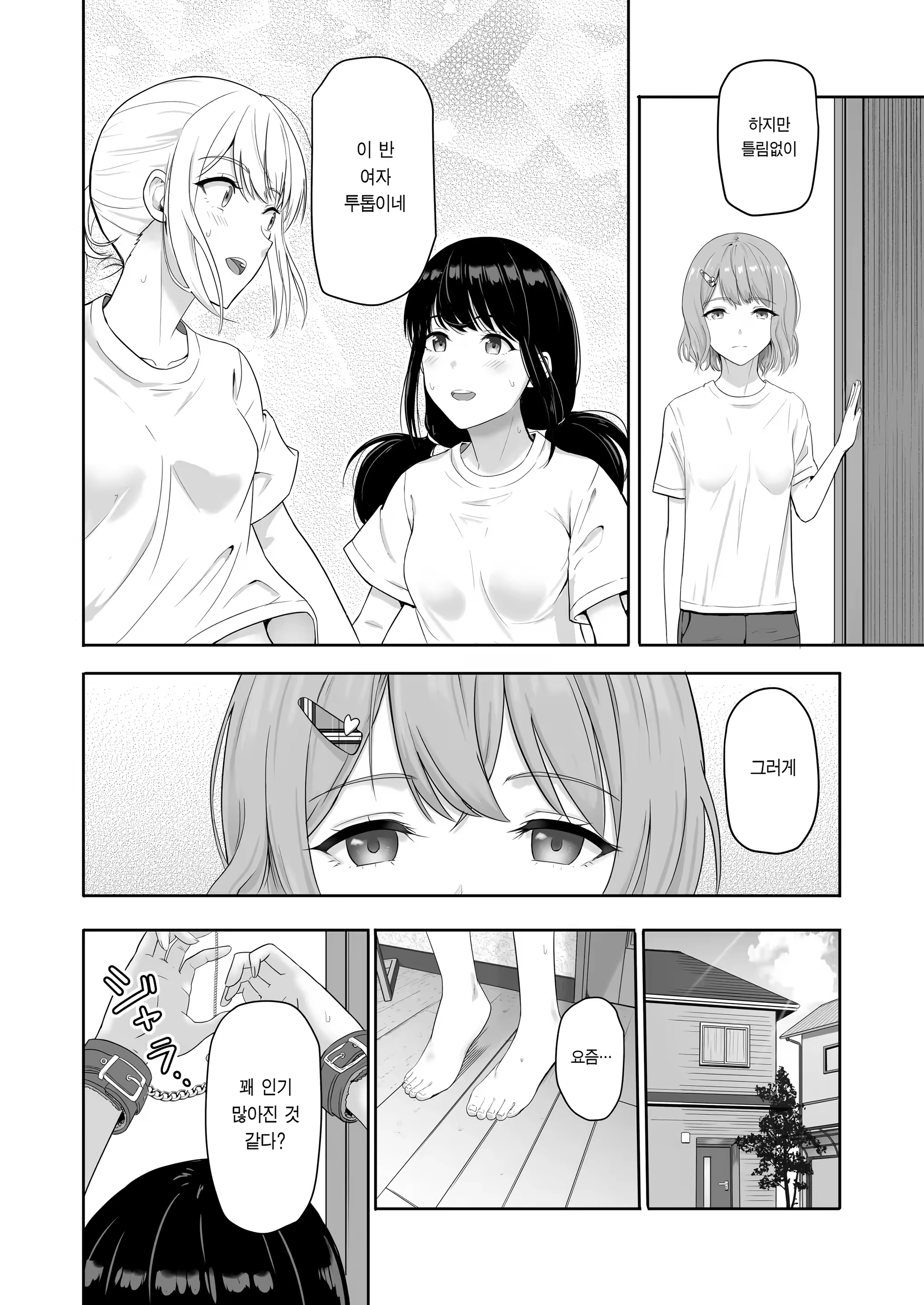 Content 3287979 - 20 페이지