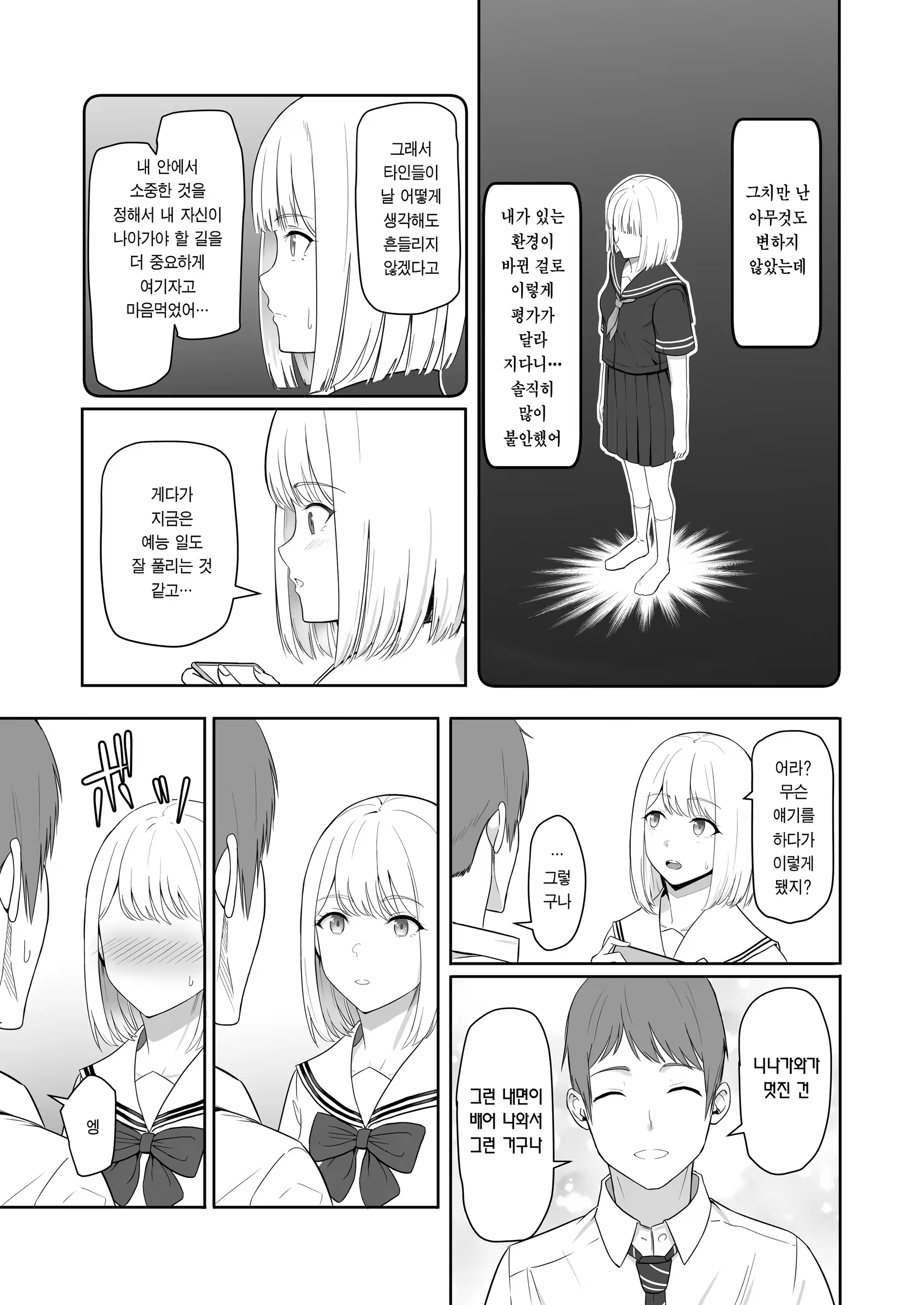 Content 3287979 - 33 페이지