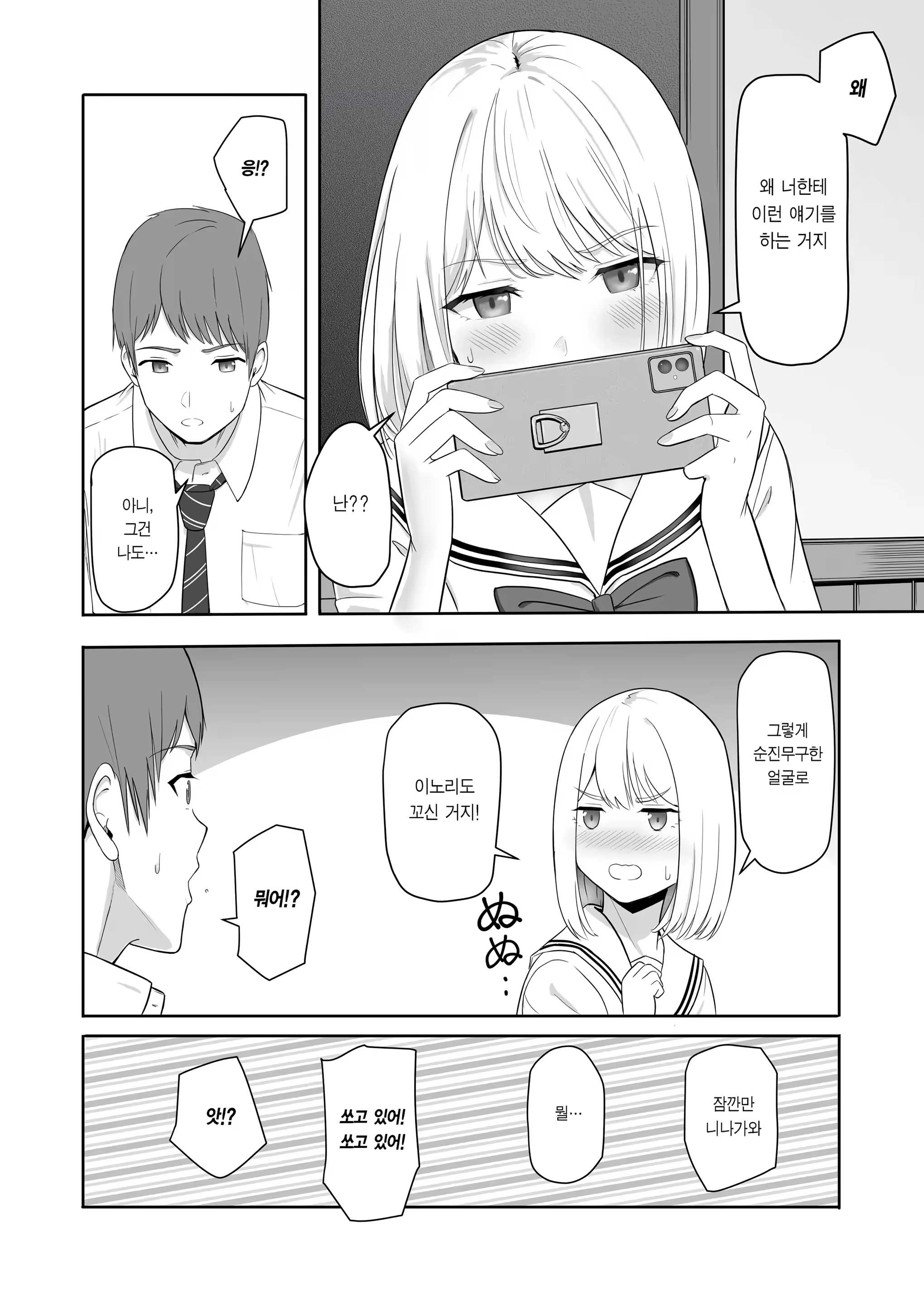 Content 3287979 - 34 페이지