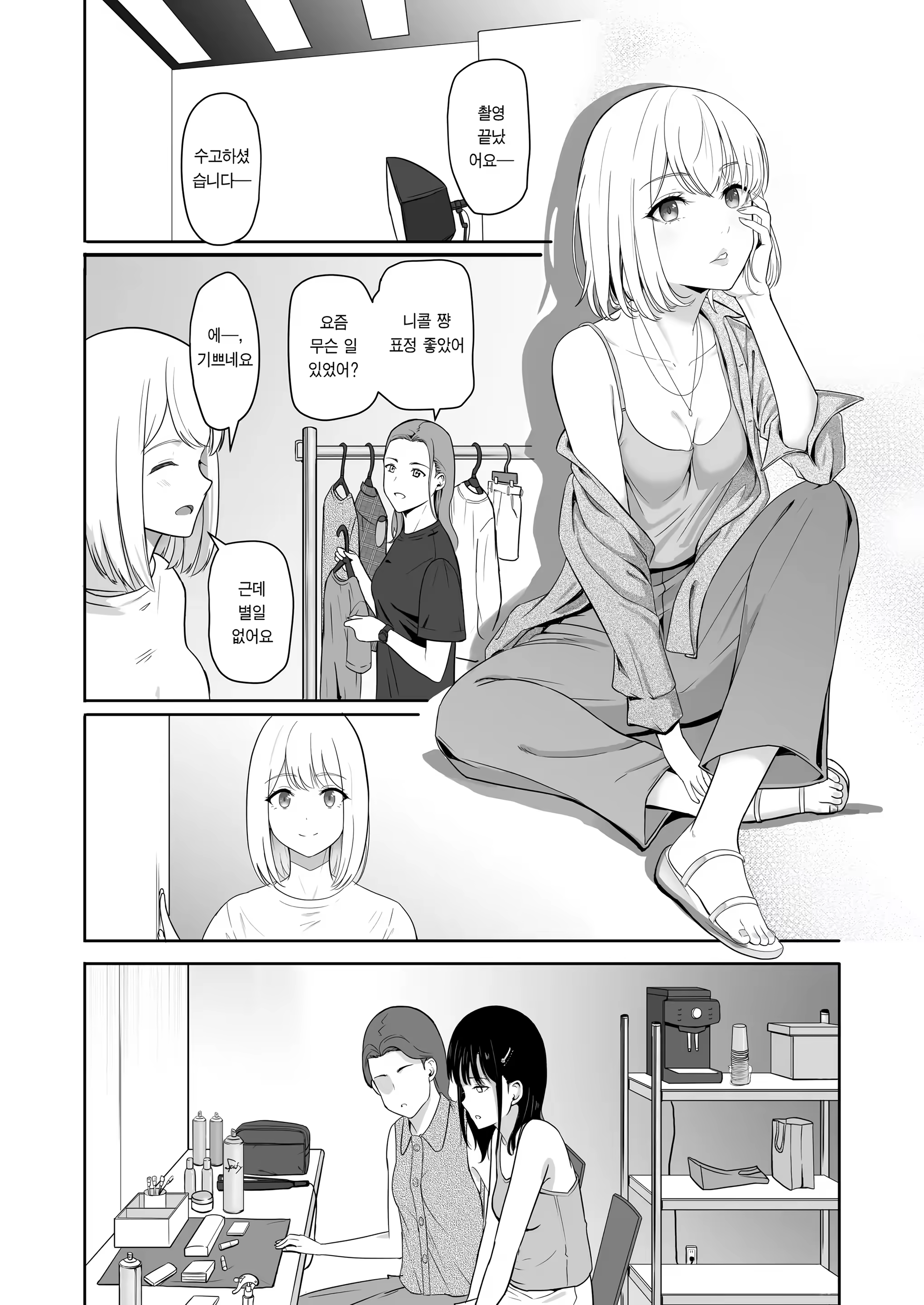 Content 3287979 - 36 페이지