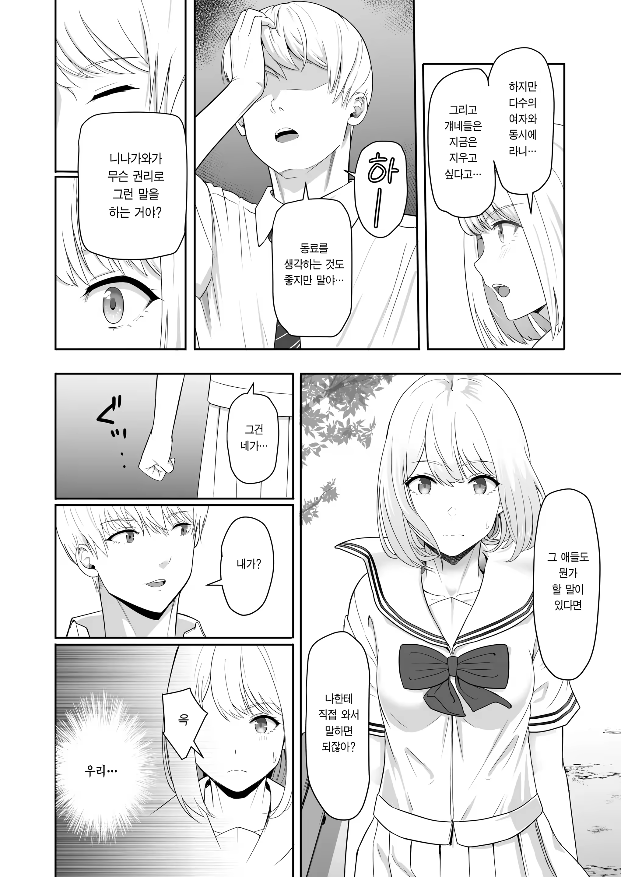 Content 3287979 - 42 페이지