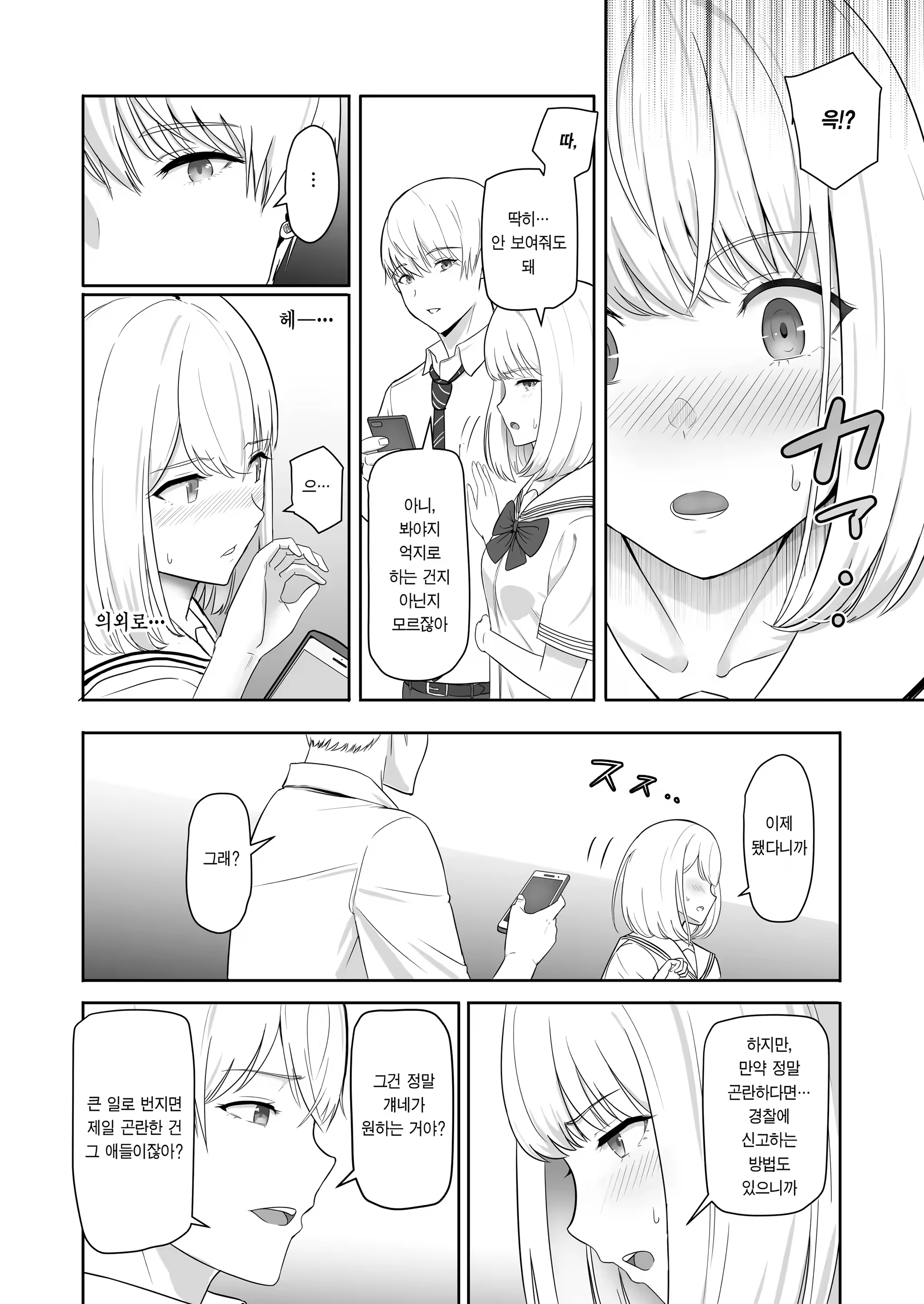 Content 3287979 - 44 페이지