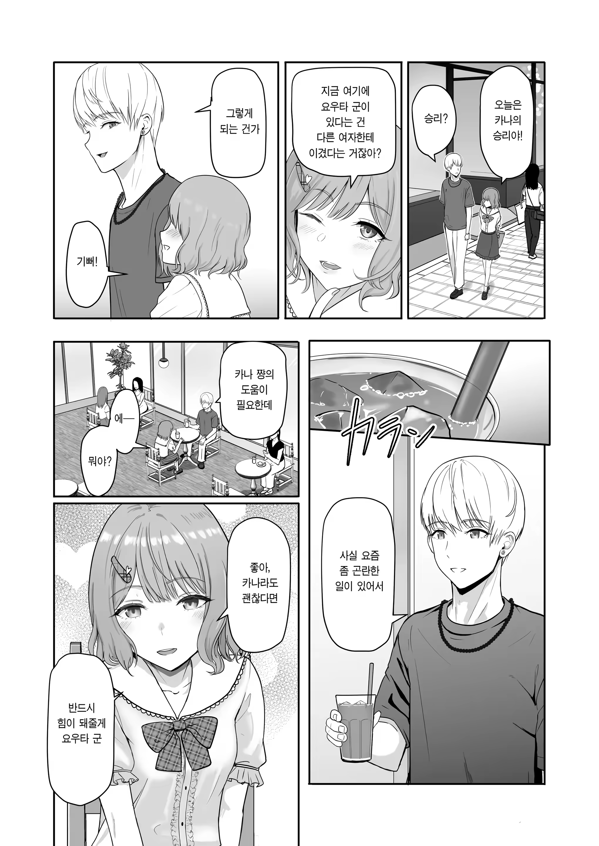 Content 3287979 - 48 페이지