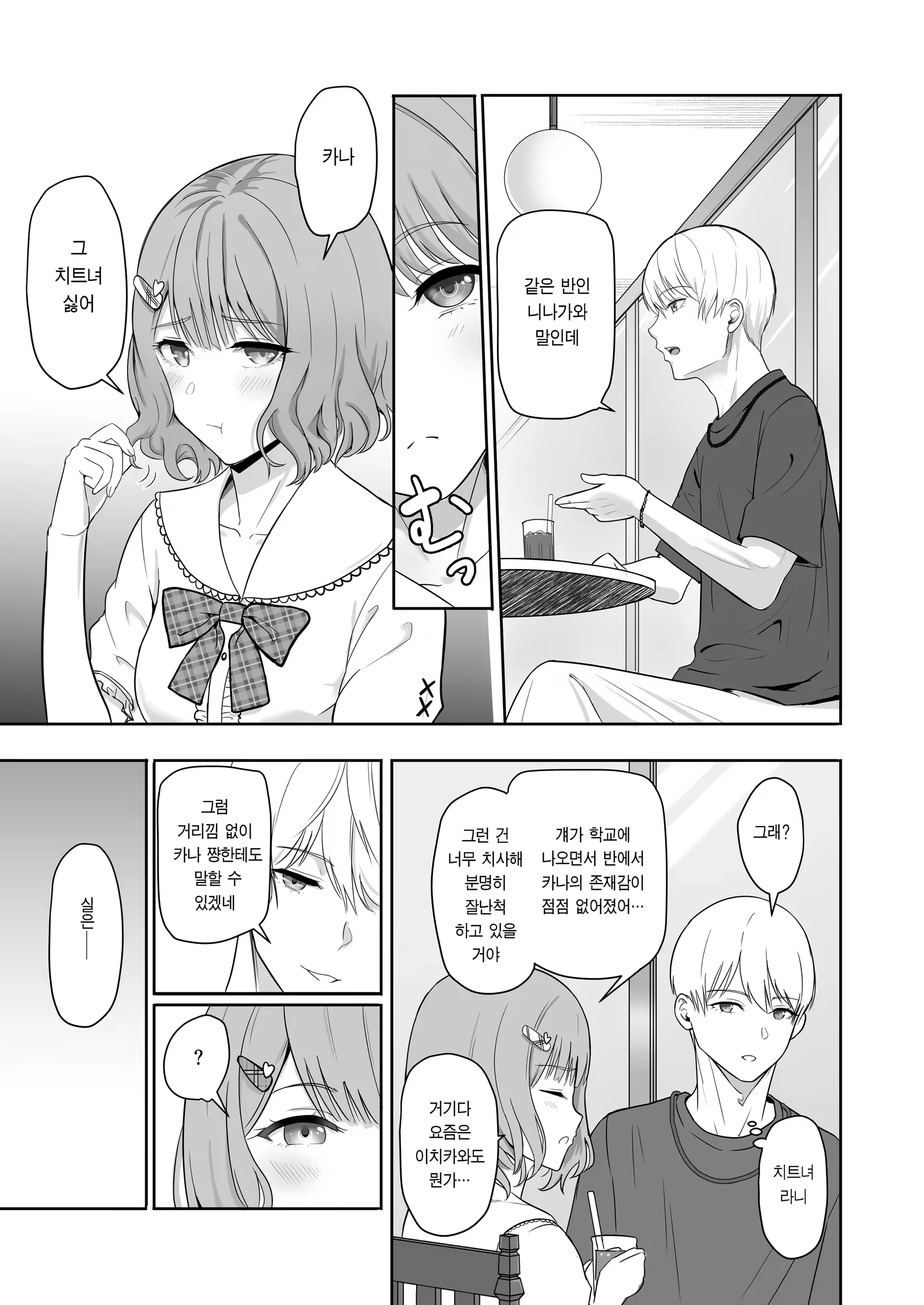Content 3287979 - 49 페이지