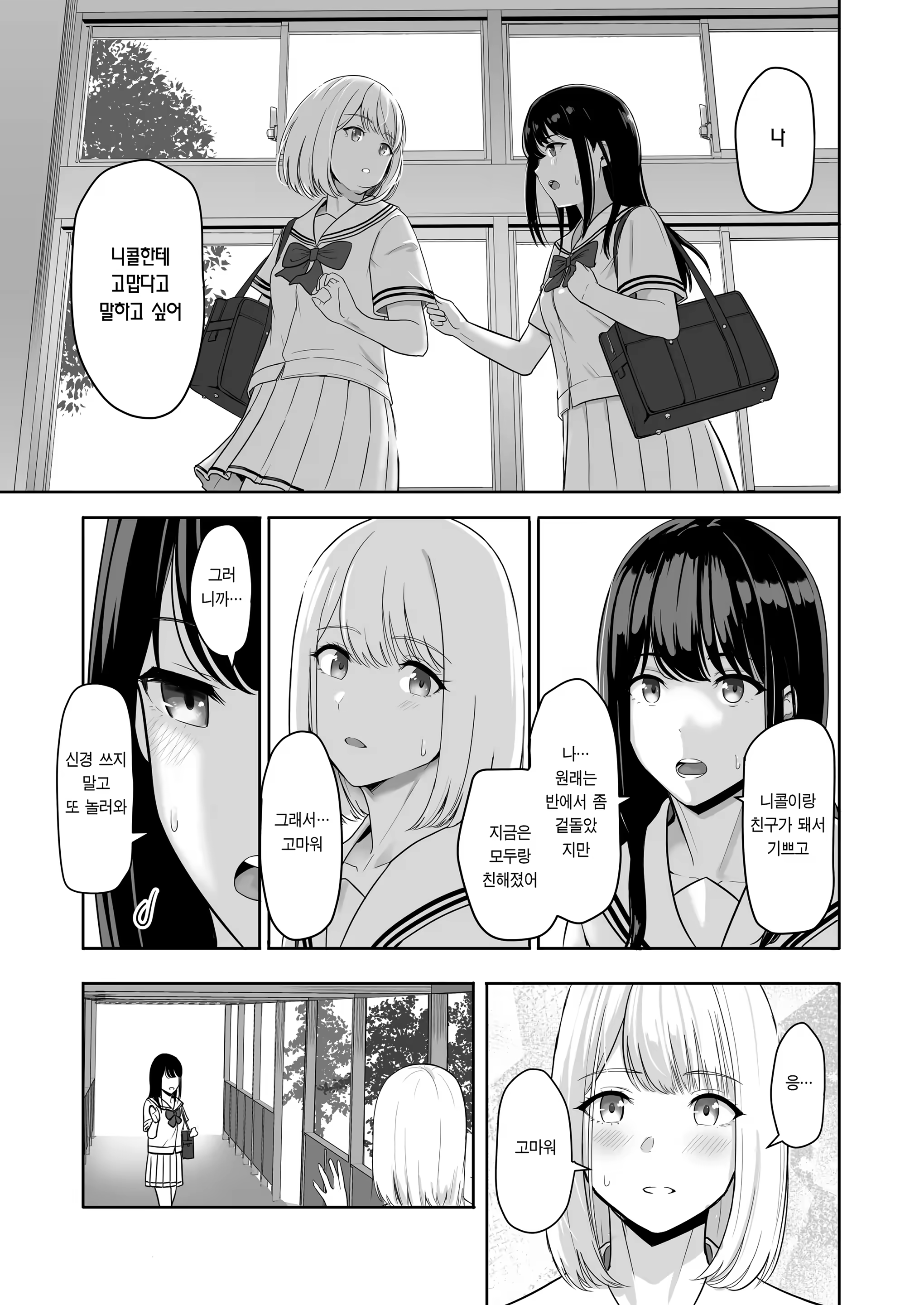 Content 3287979 - 51 페이지