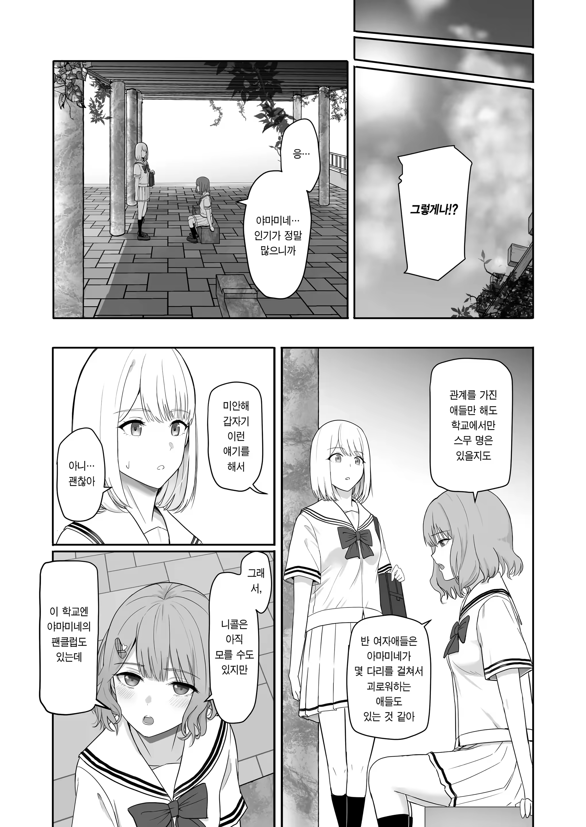 Content 3287979 - 53 페이지