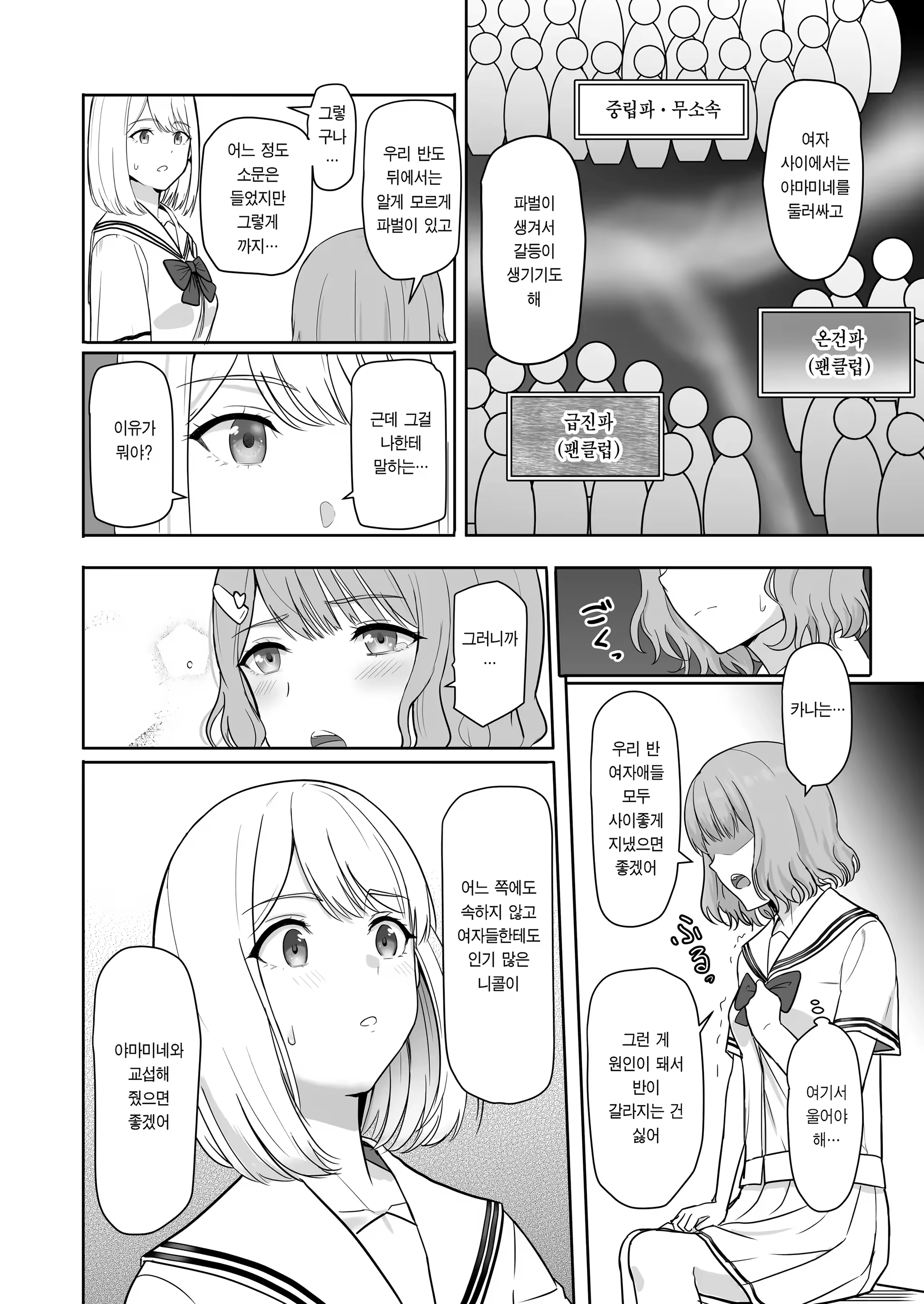 Content 3287979 - 54 페이지