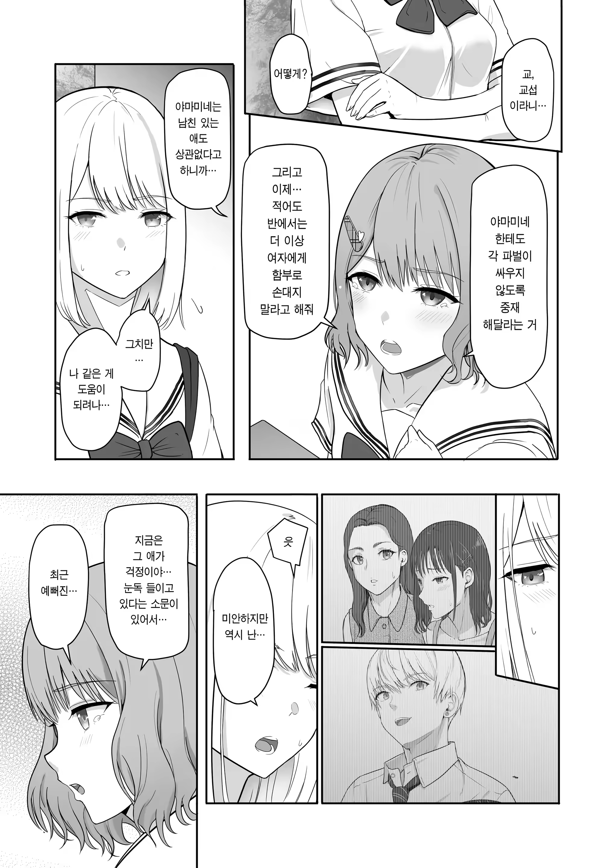 Content 3287979 - 55 페이지
