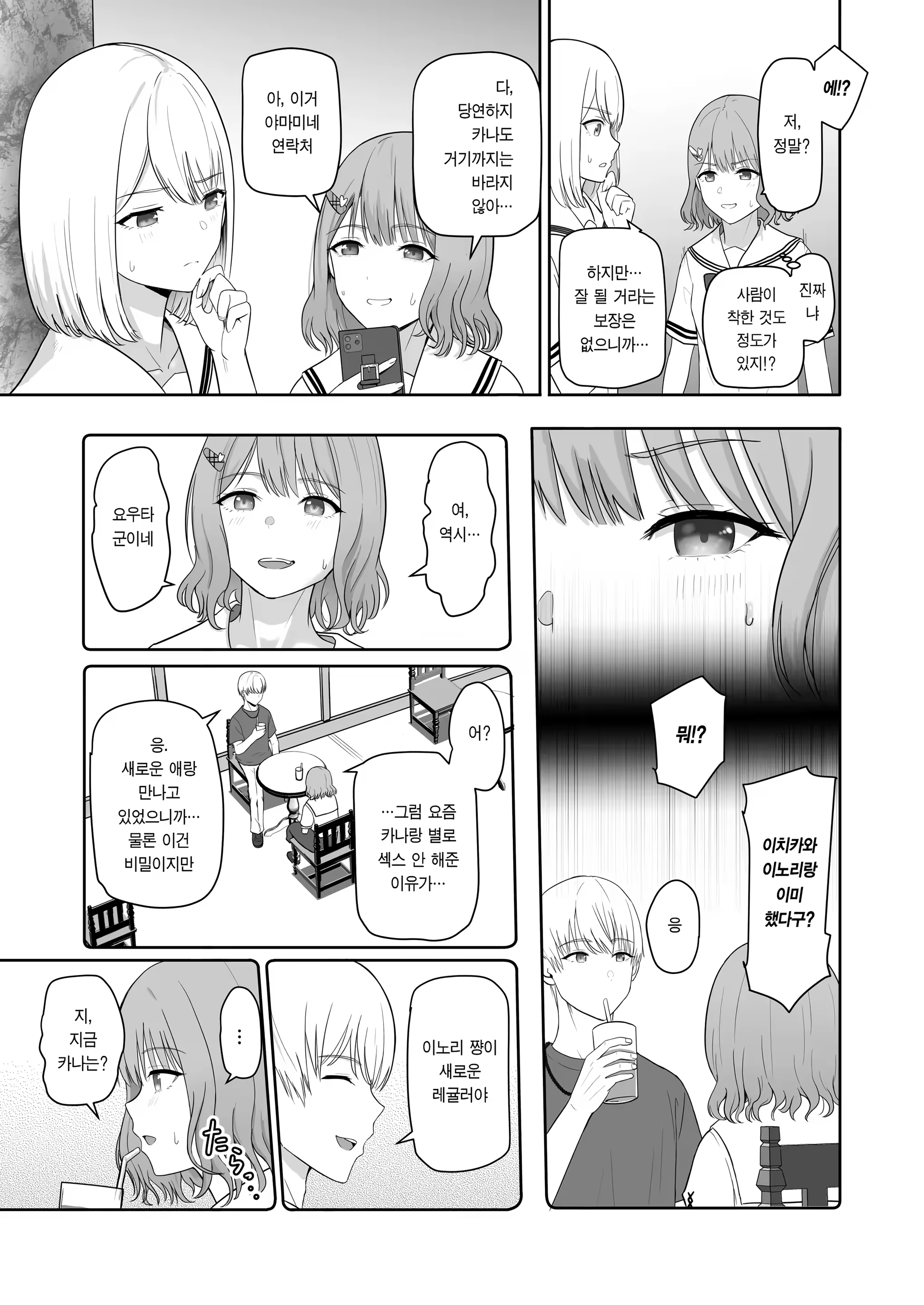 Content 3287979 - 57 페이지