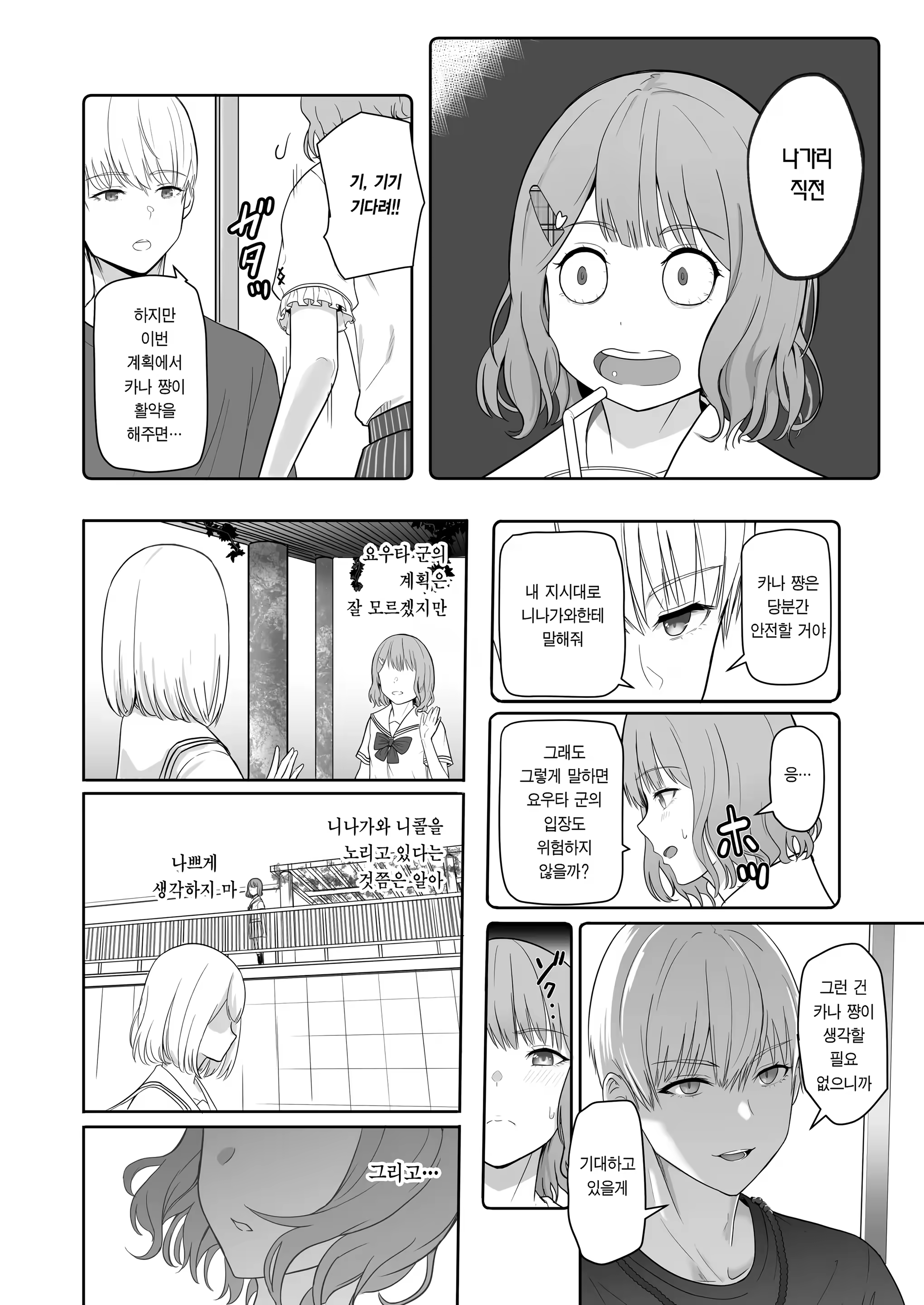Content 3287979 - 58 페이지