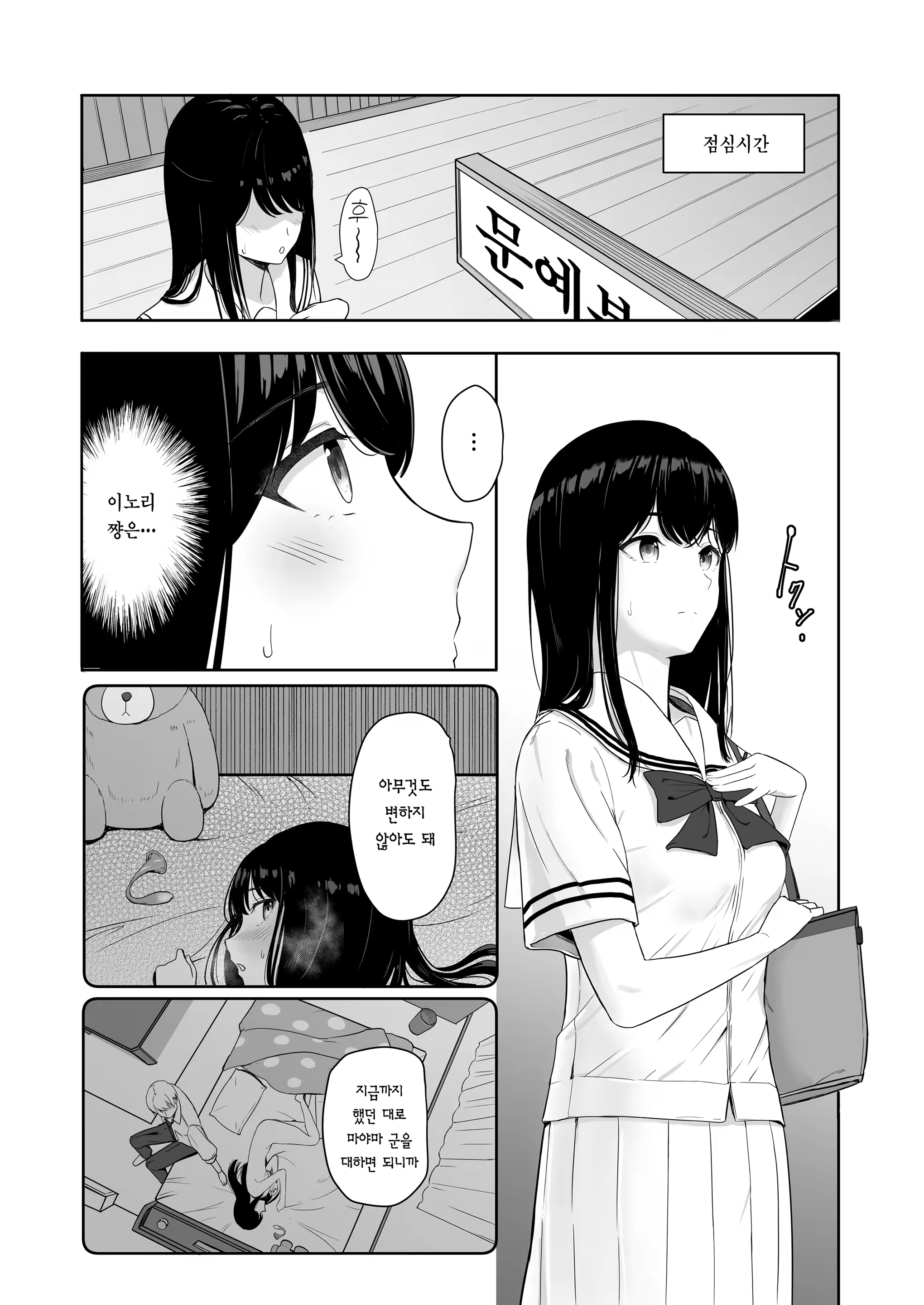 Content 3287979 - 6 페이지