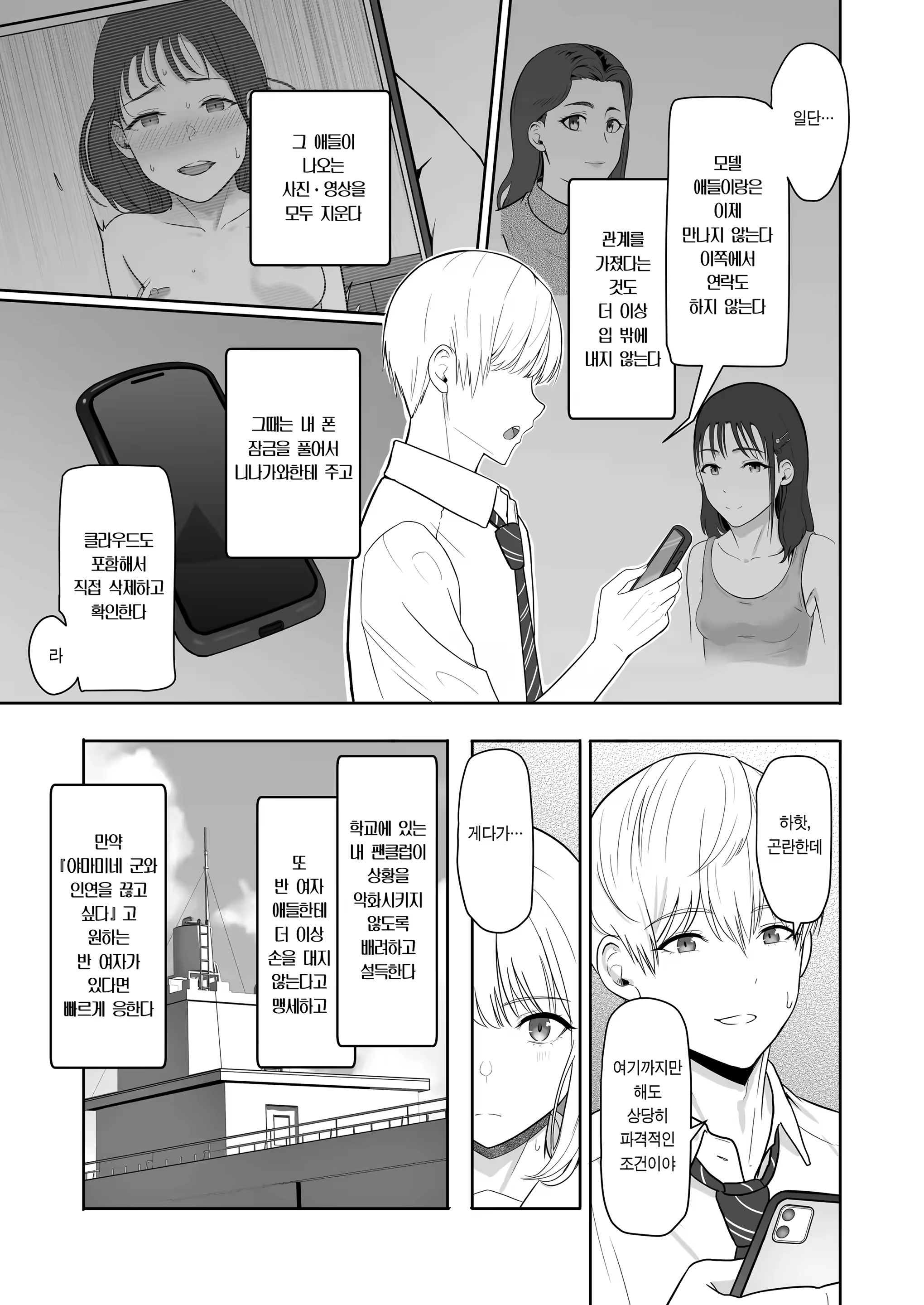 Content 3287979 - 67 페이지