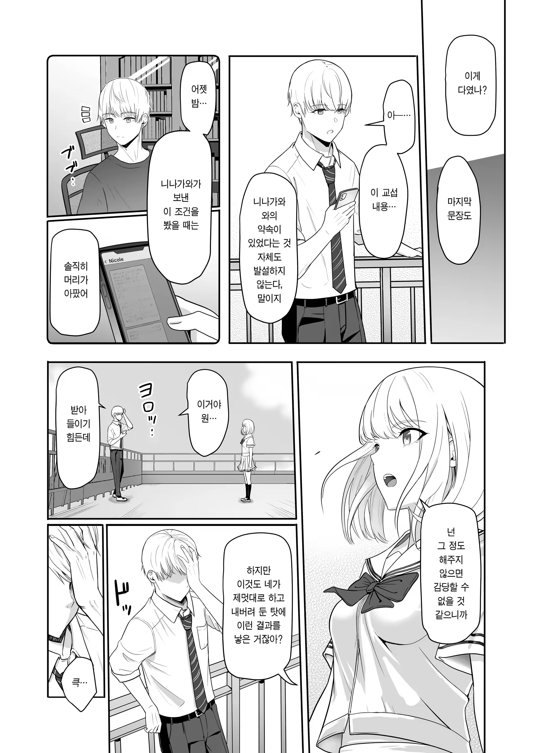 Content 3287979 - 68 페이지