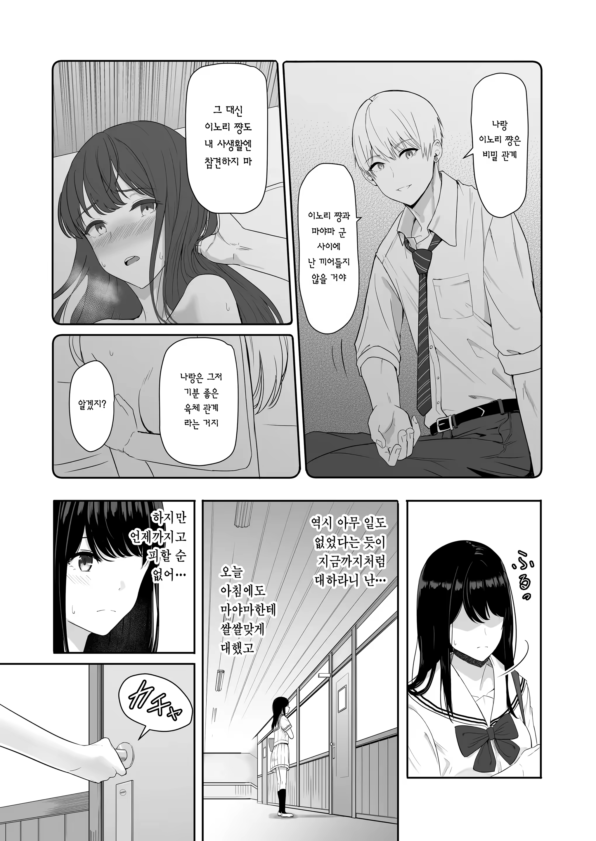 Content 3287979 - 7 페이지
