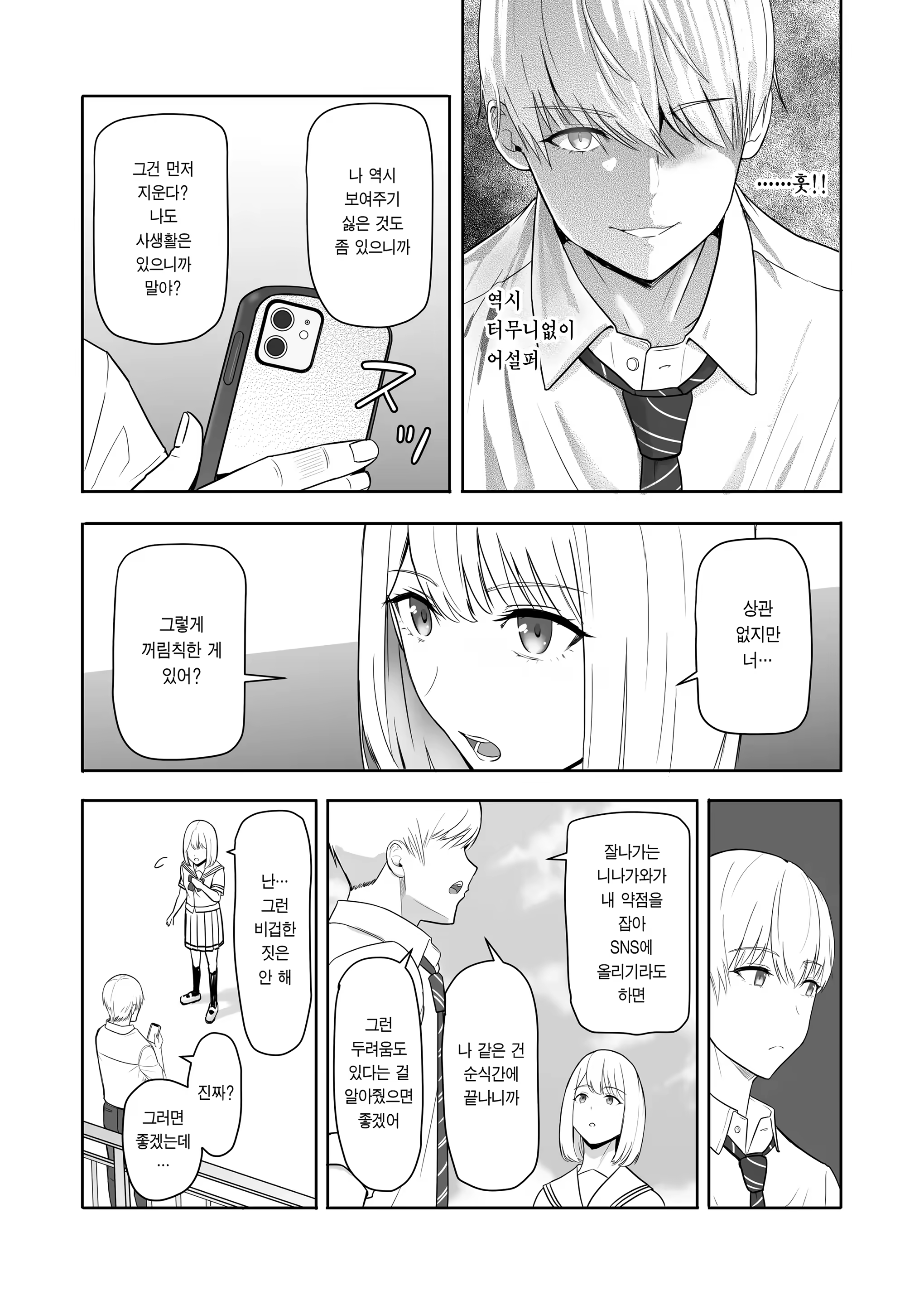 Content 3287979 - 71 페이지