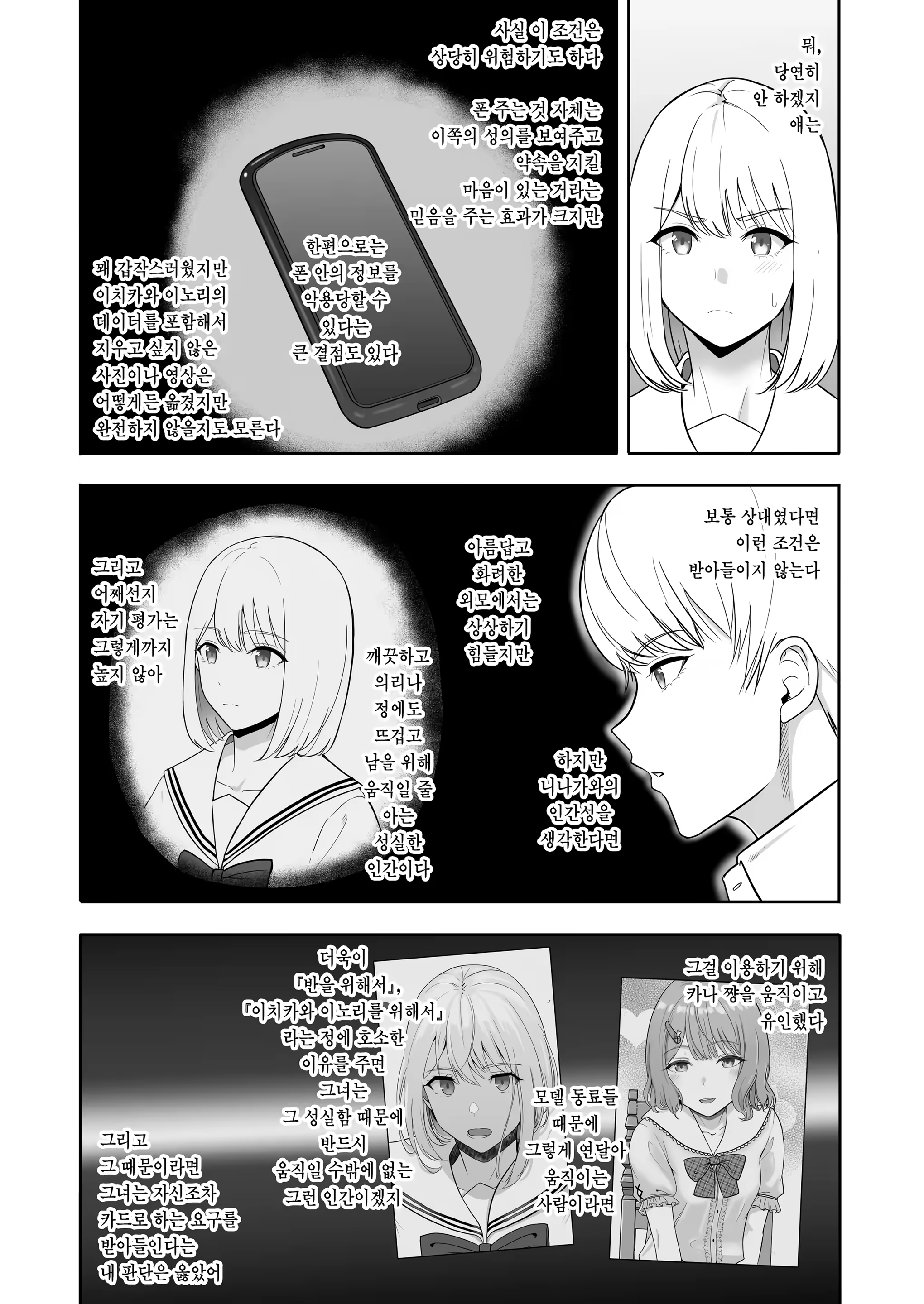 Content 3287979 - 72 페이지