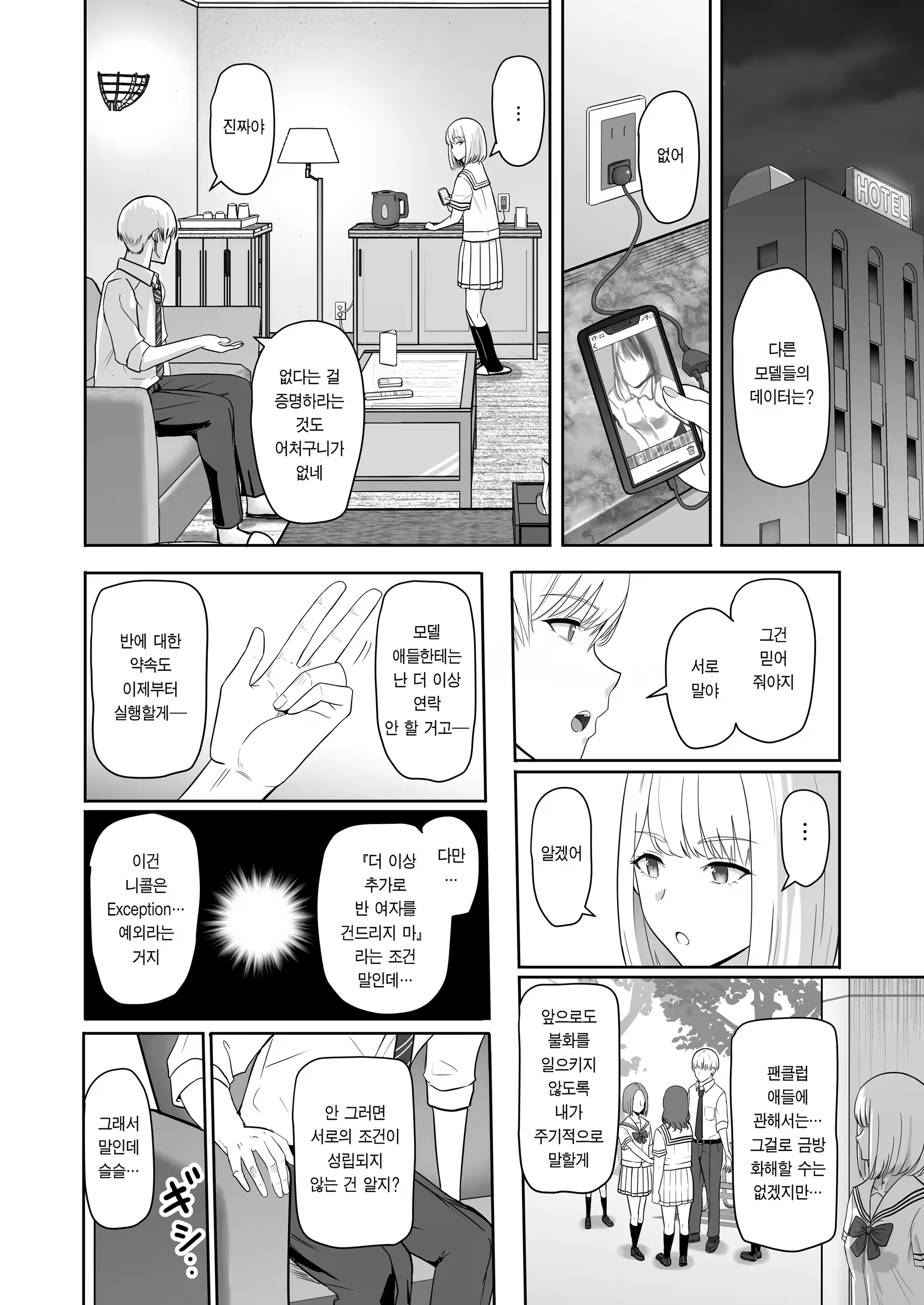 Content 3287979 - 74 페이지