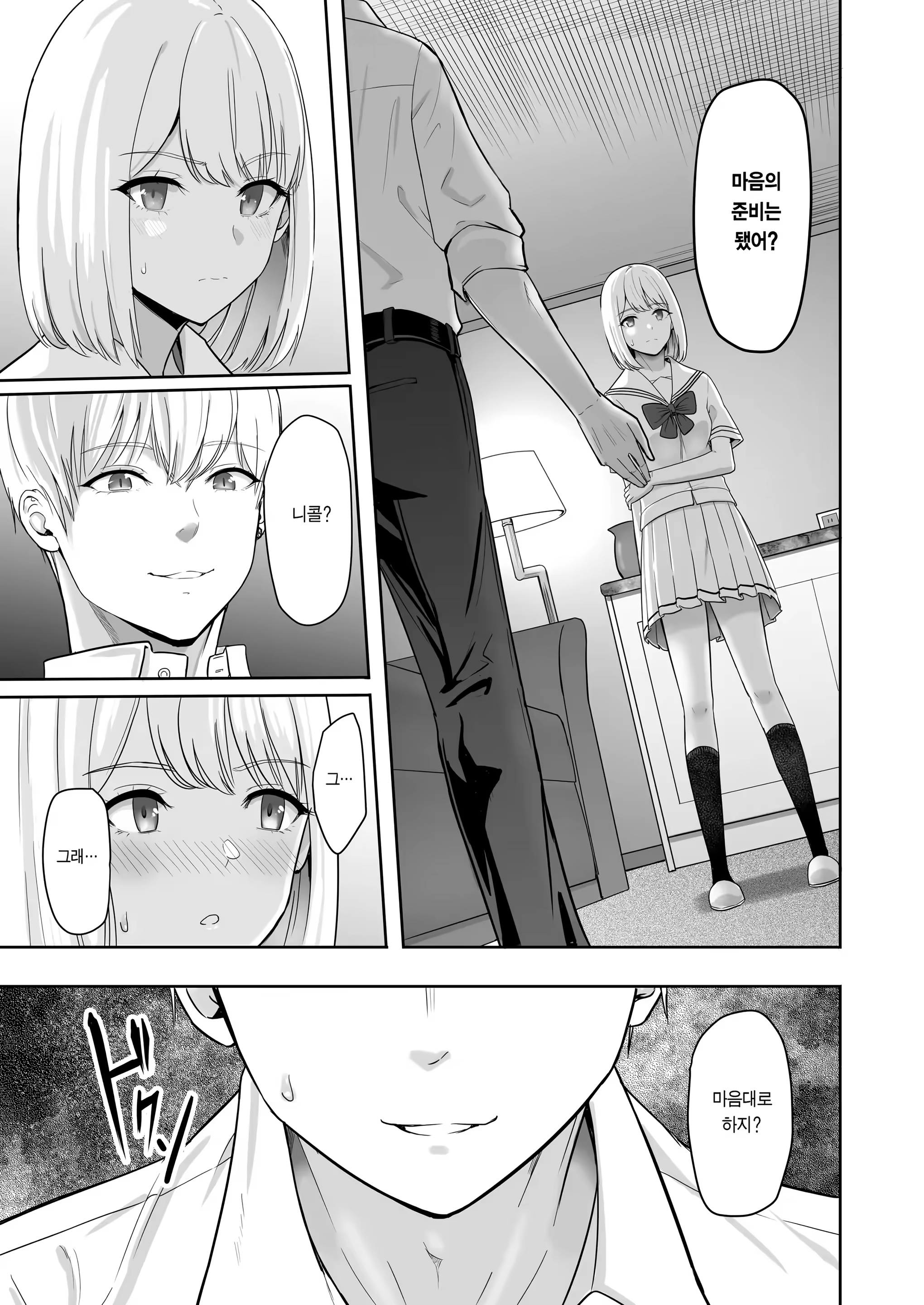 Content 3287979 - 75 페이지