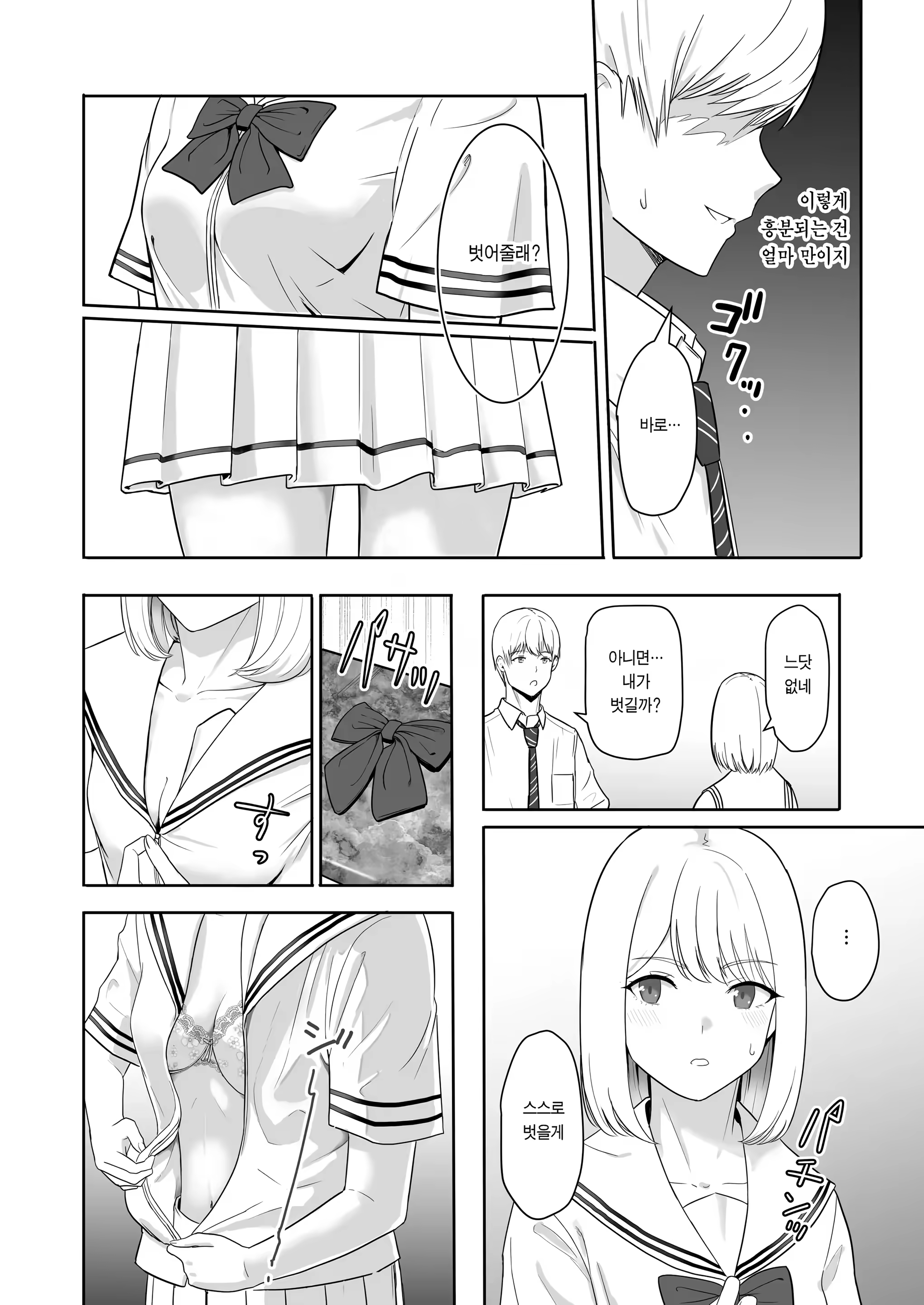Content 3287979 - 76 페이지