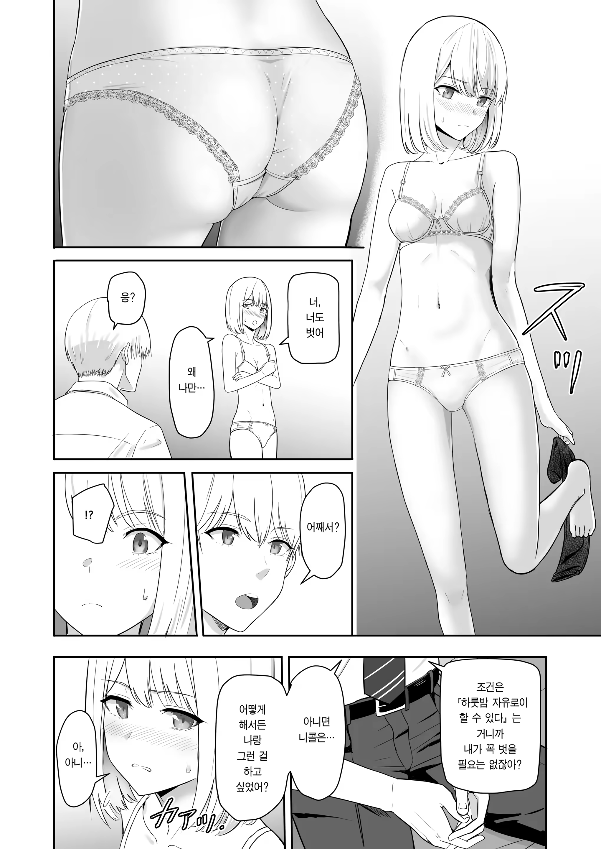 Content 3287979 - 78 페이지