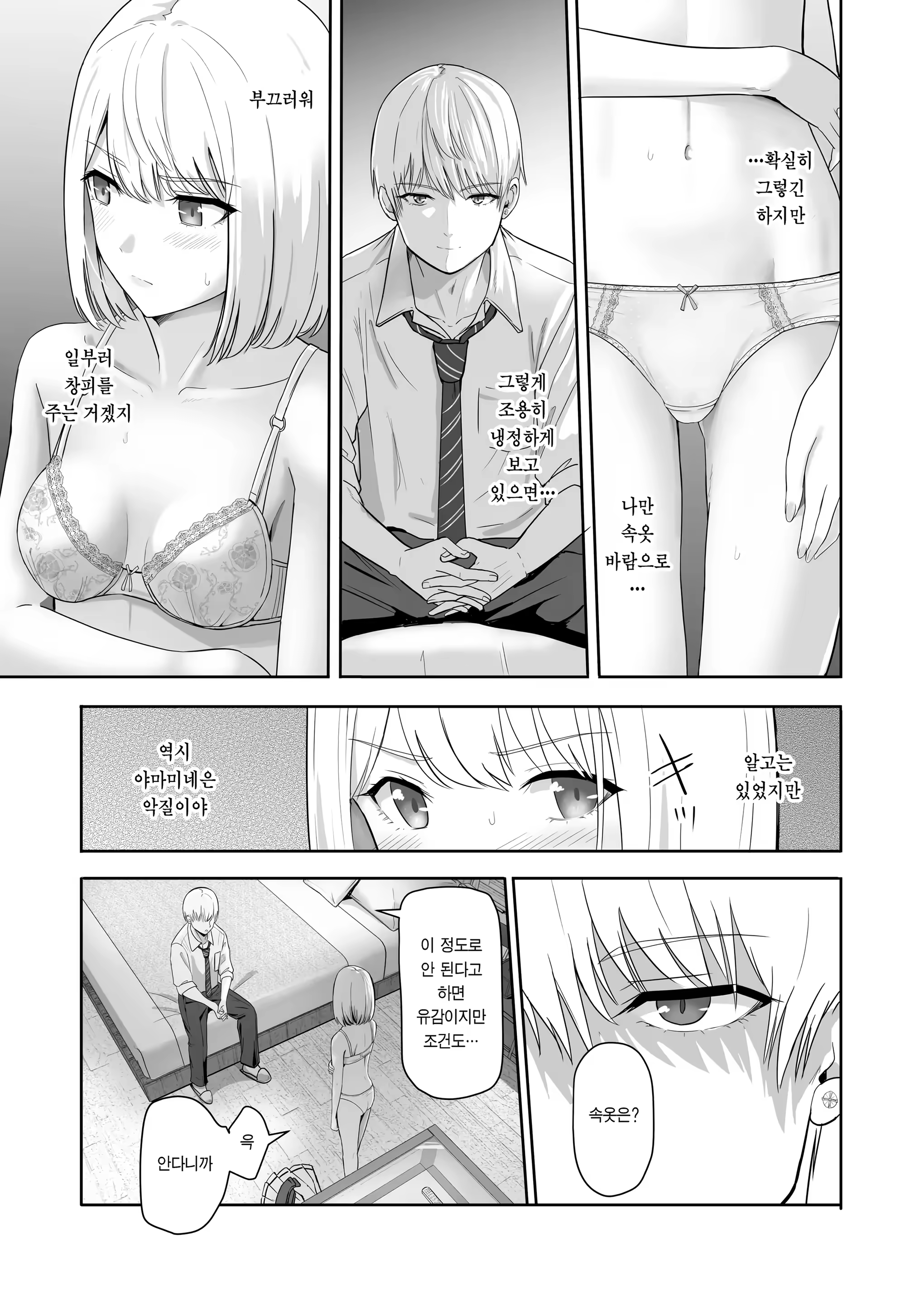 Content 3287979 - 79 페이지