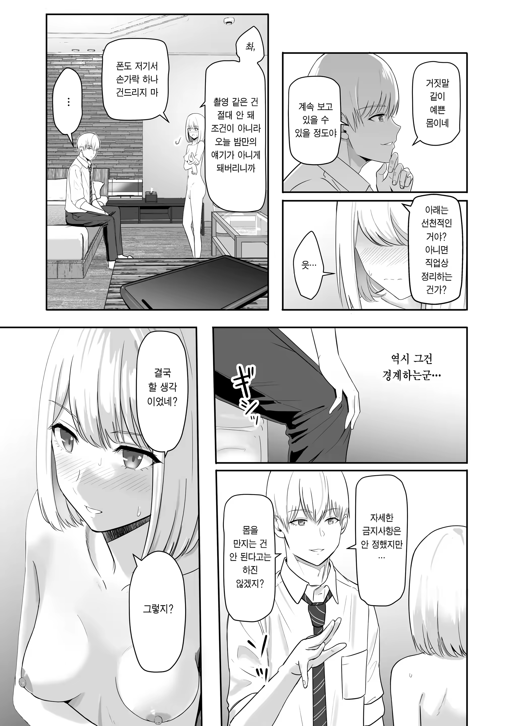 Content 3287979 - 83 페이지
