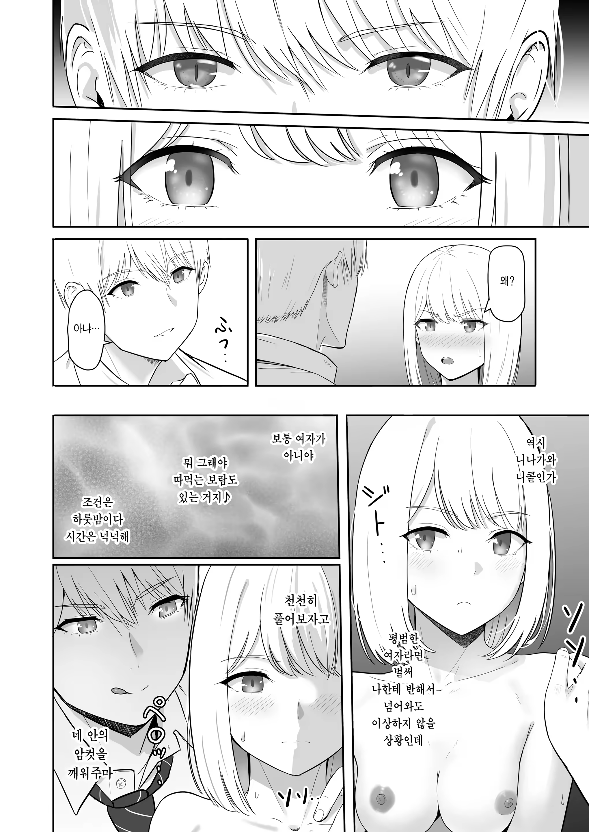 Content 3287979 - 86 페이지
