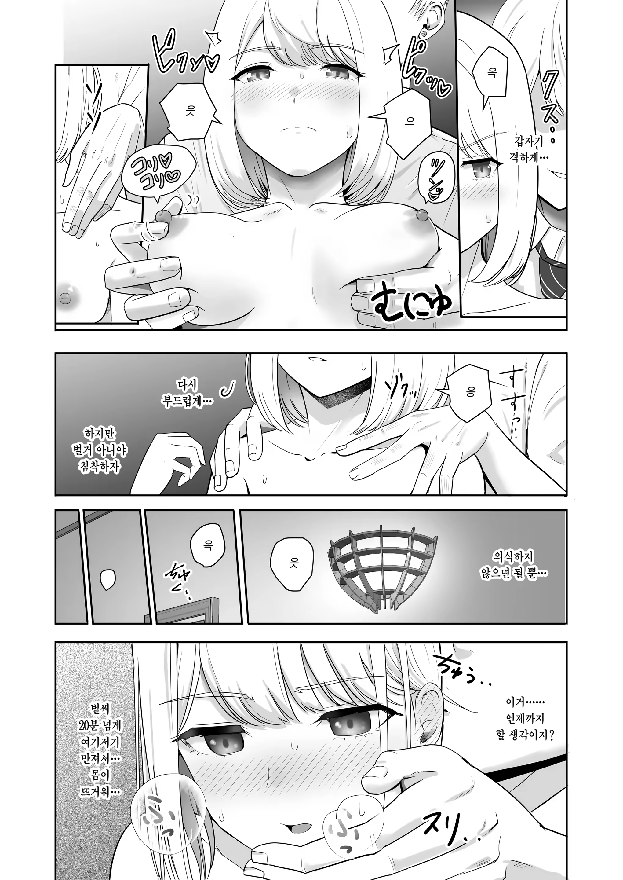 Content 3287979 - 88 페이지