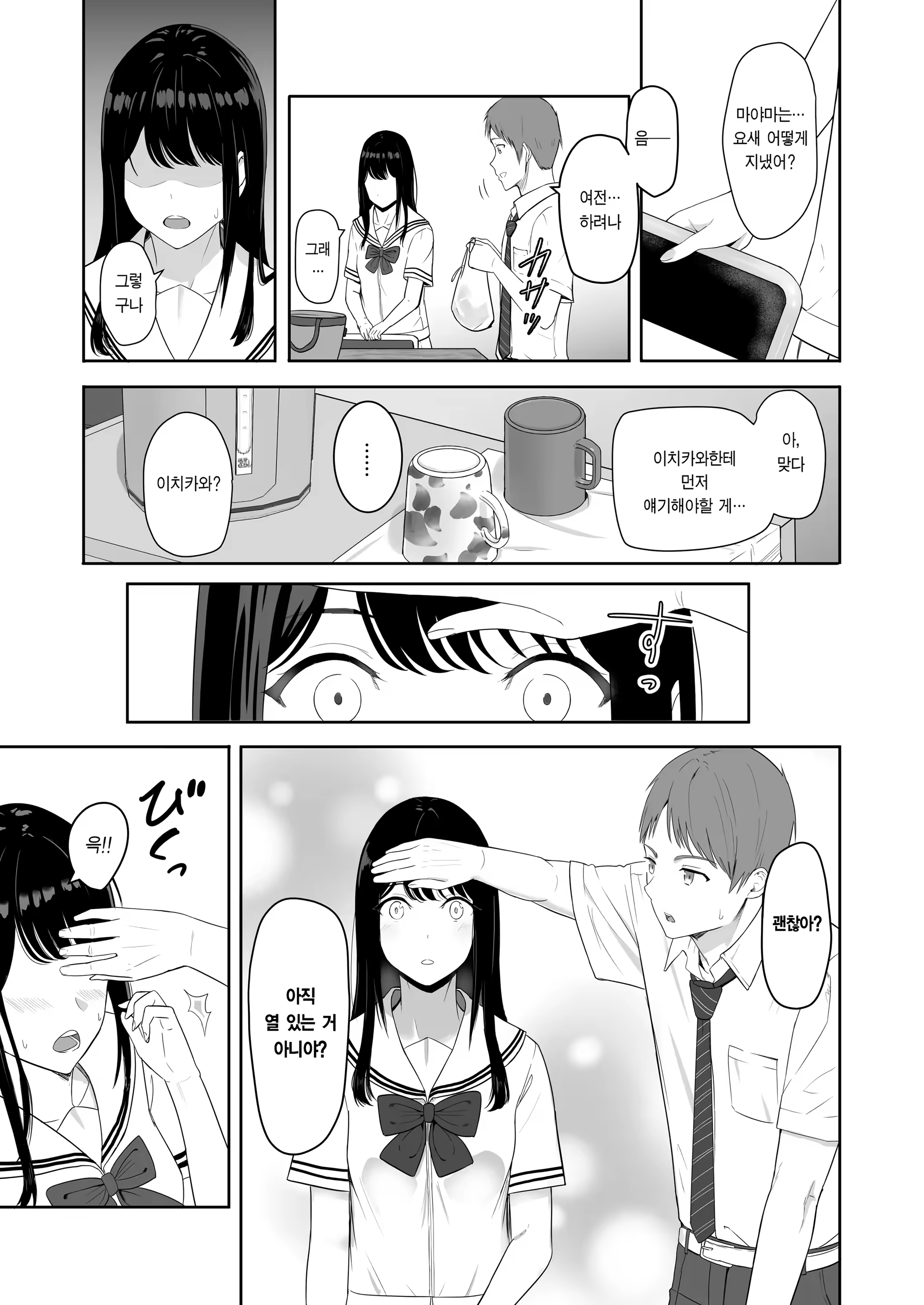 Content 3287979 - 9 페이지