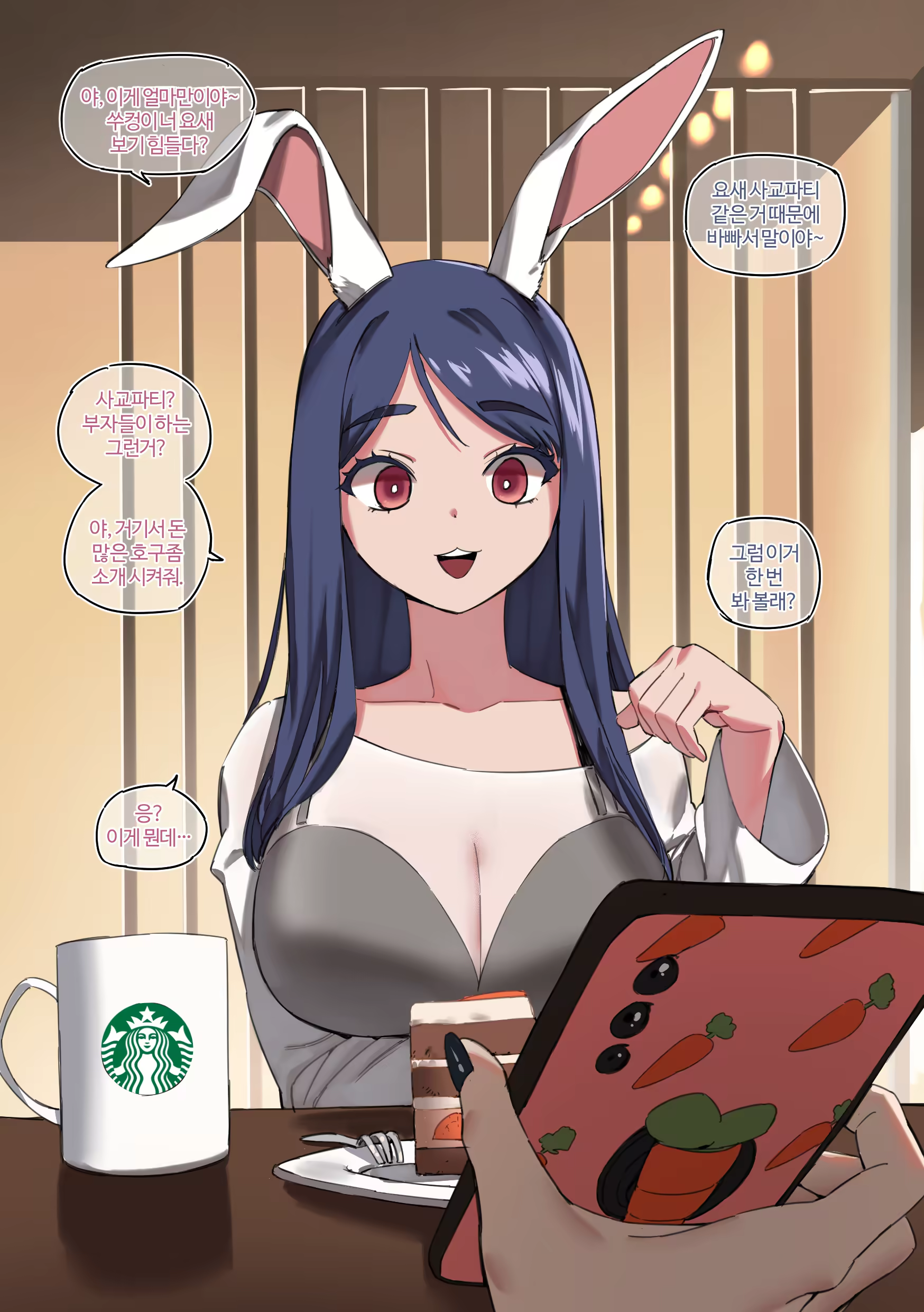 Content 3288360 - 62 페이지