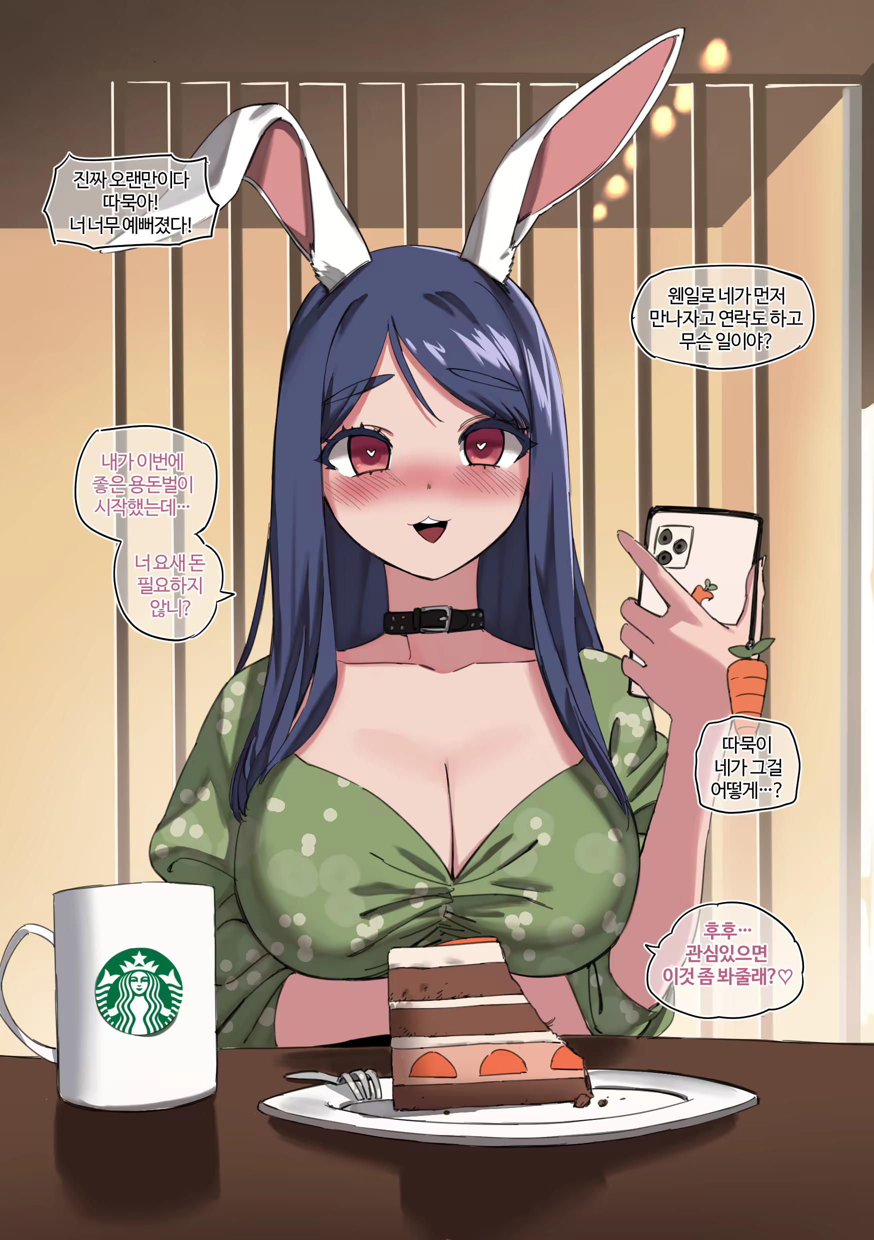 Content 3288360 - 80 페이지