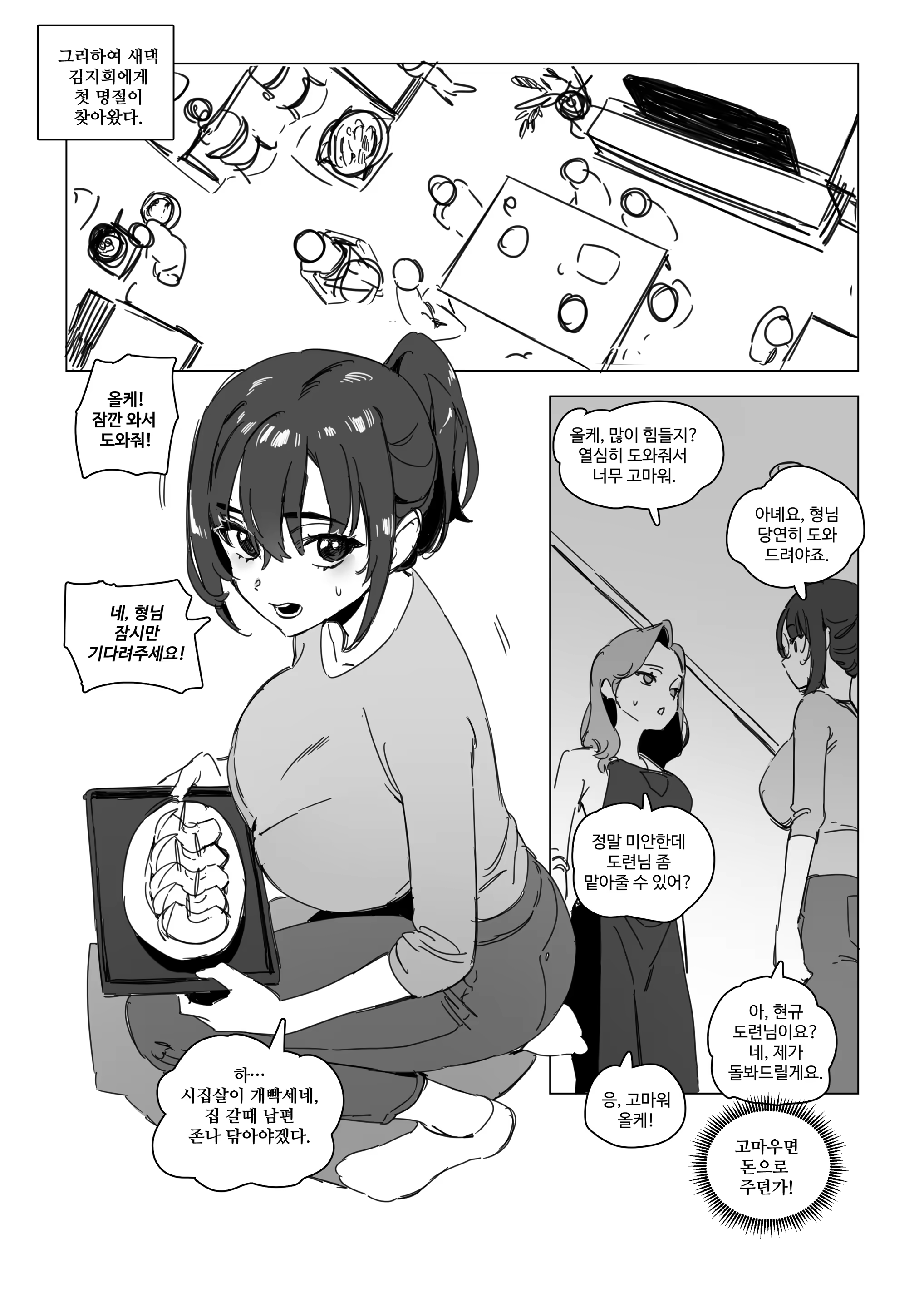 Content 3289508 - 310 페이지