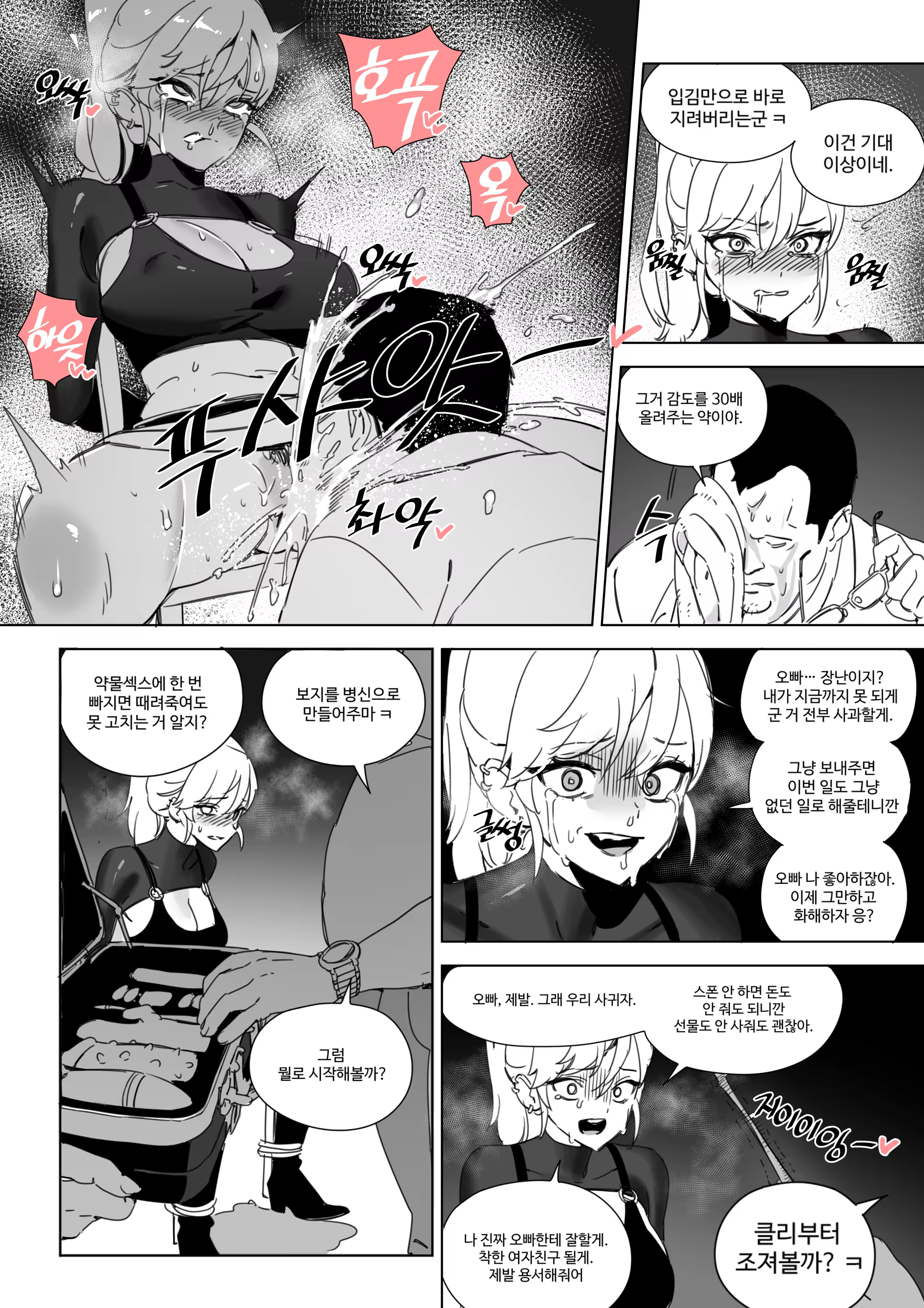 Content 3289508 - 562 페이지