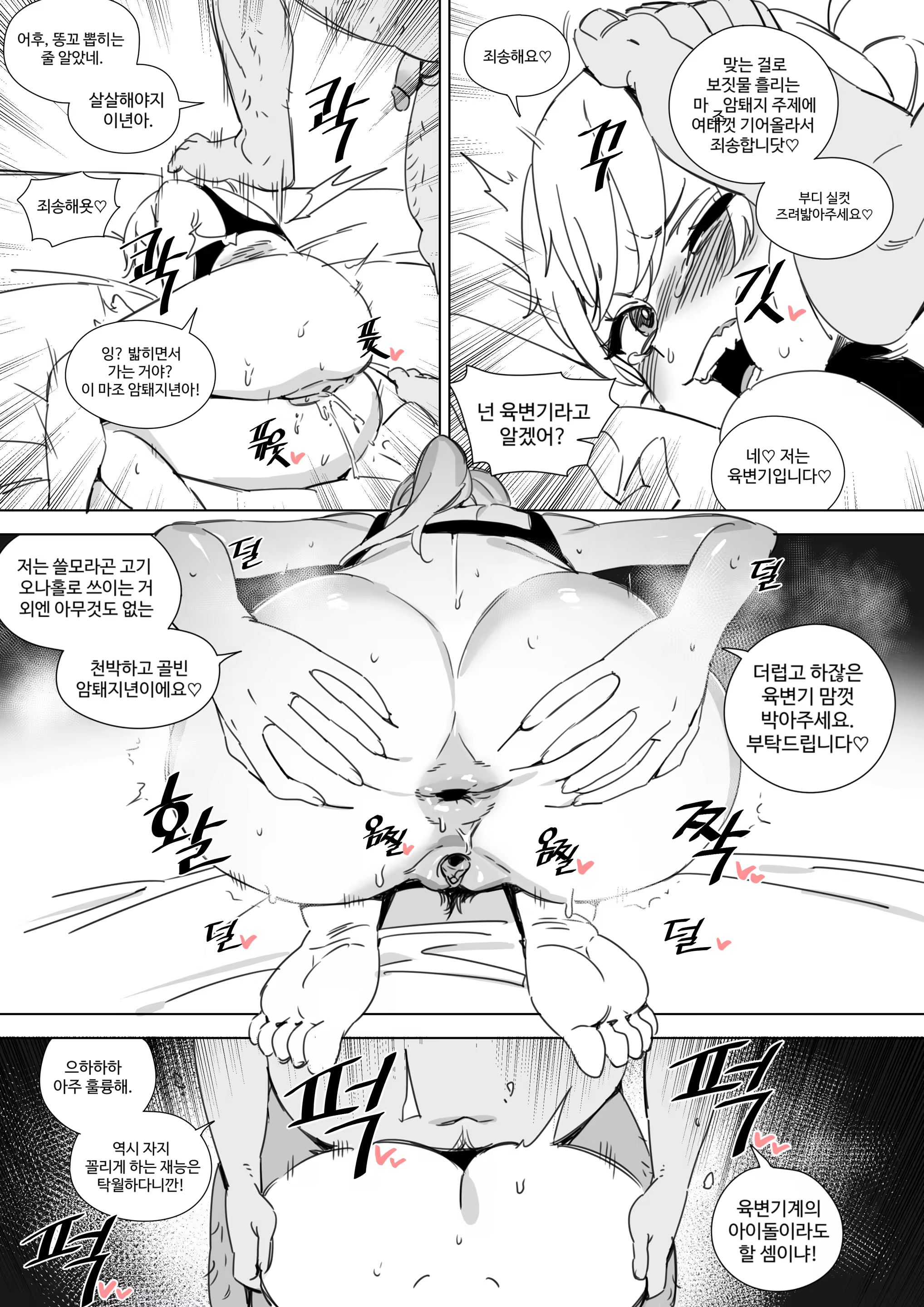 Content 3289508 - 571 페이지