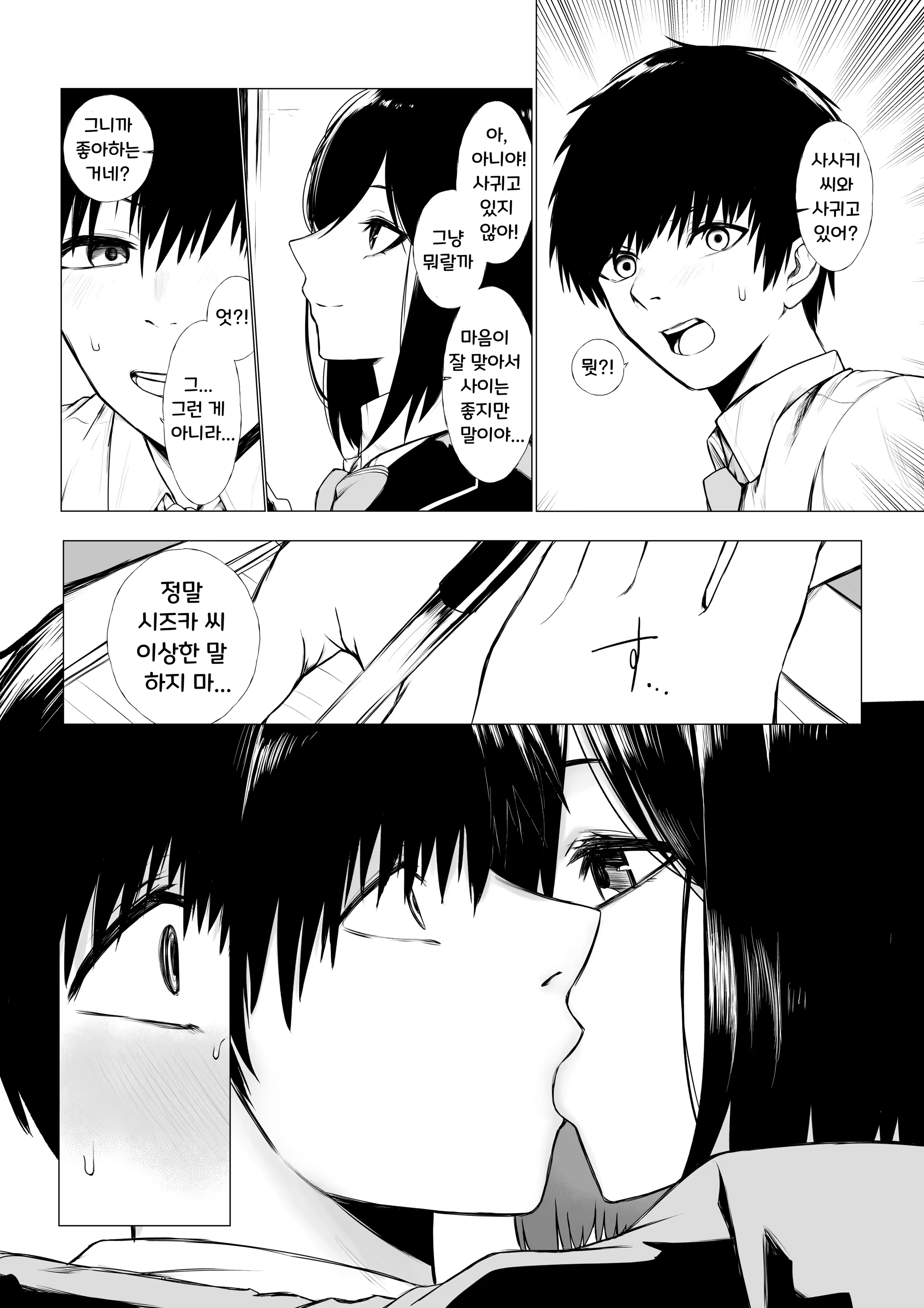 Content 3289511 - 2 페이지