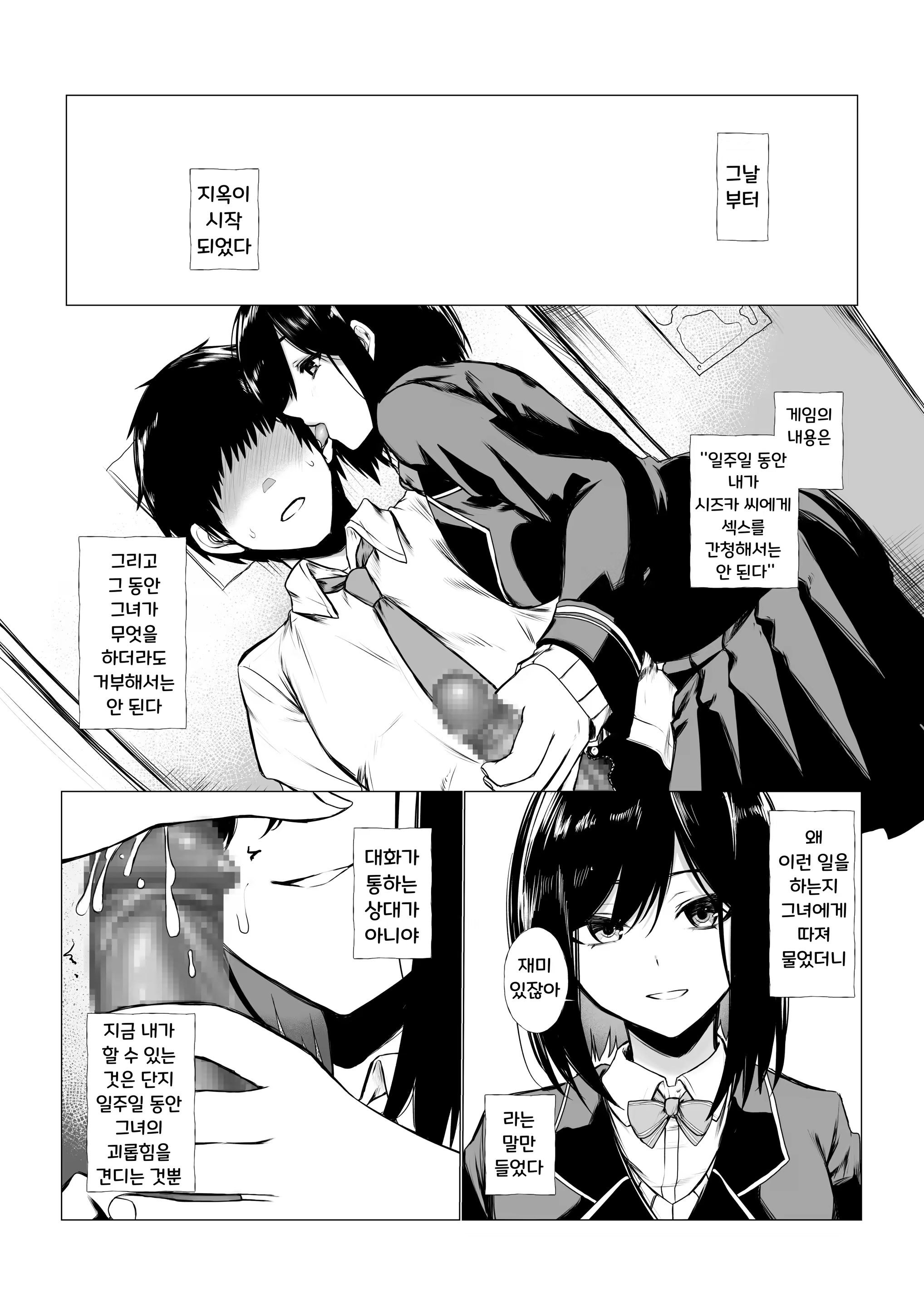 Content 3289511 - 4 페이지