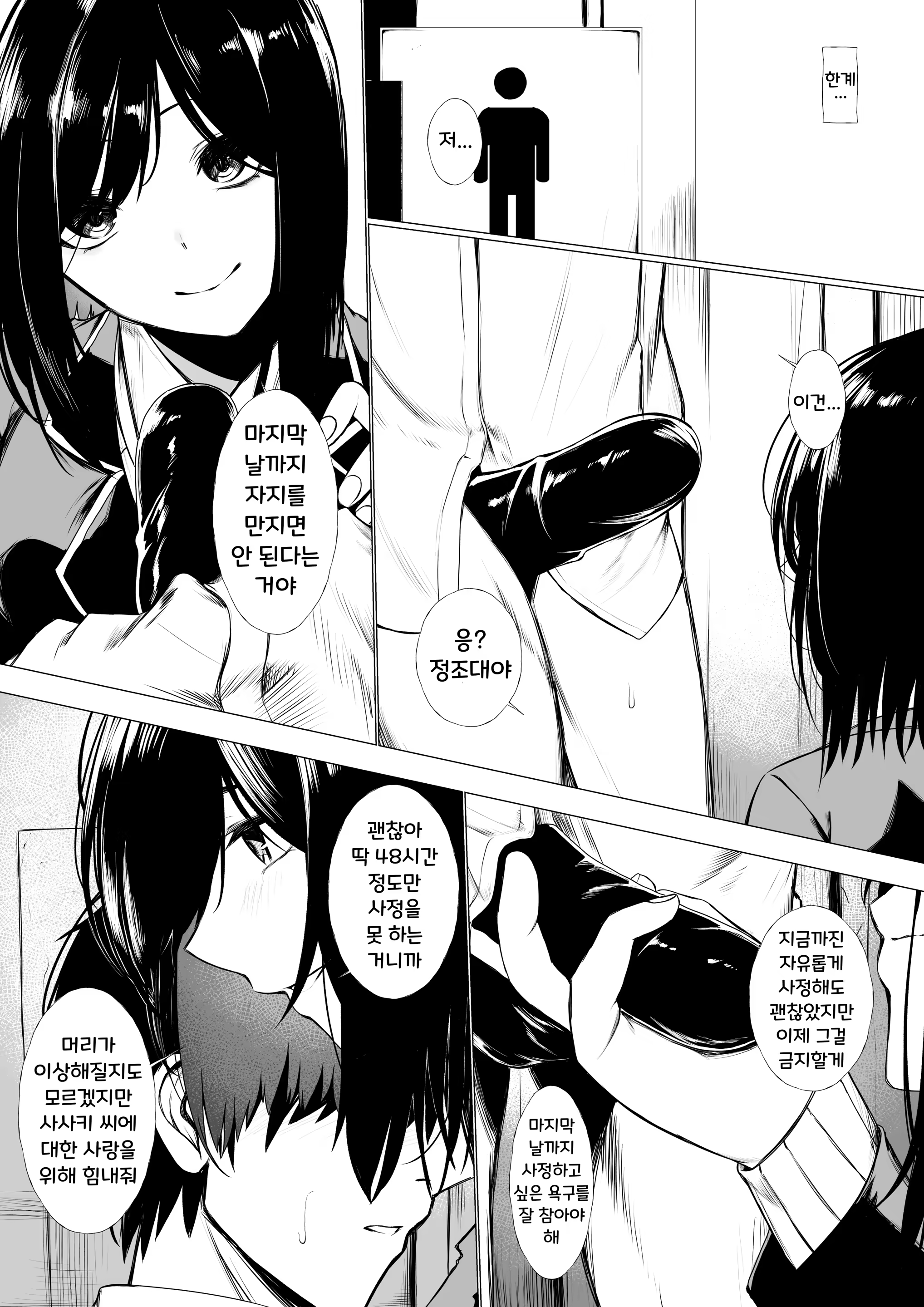 Content 3289511 - 8 페이지